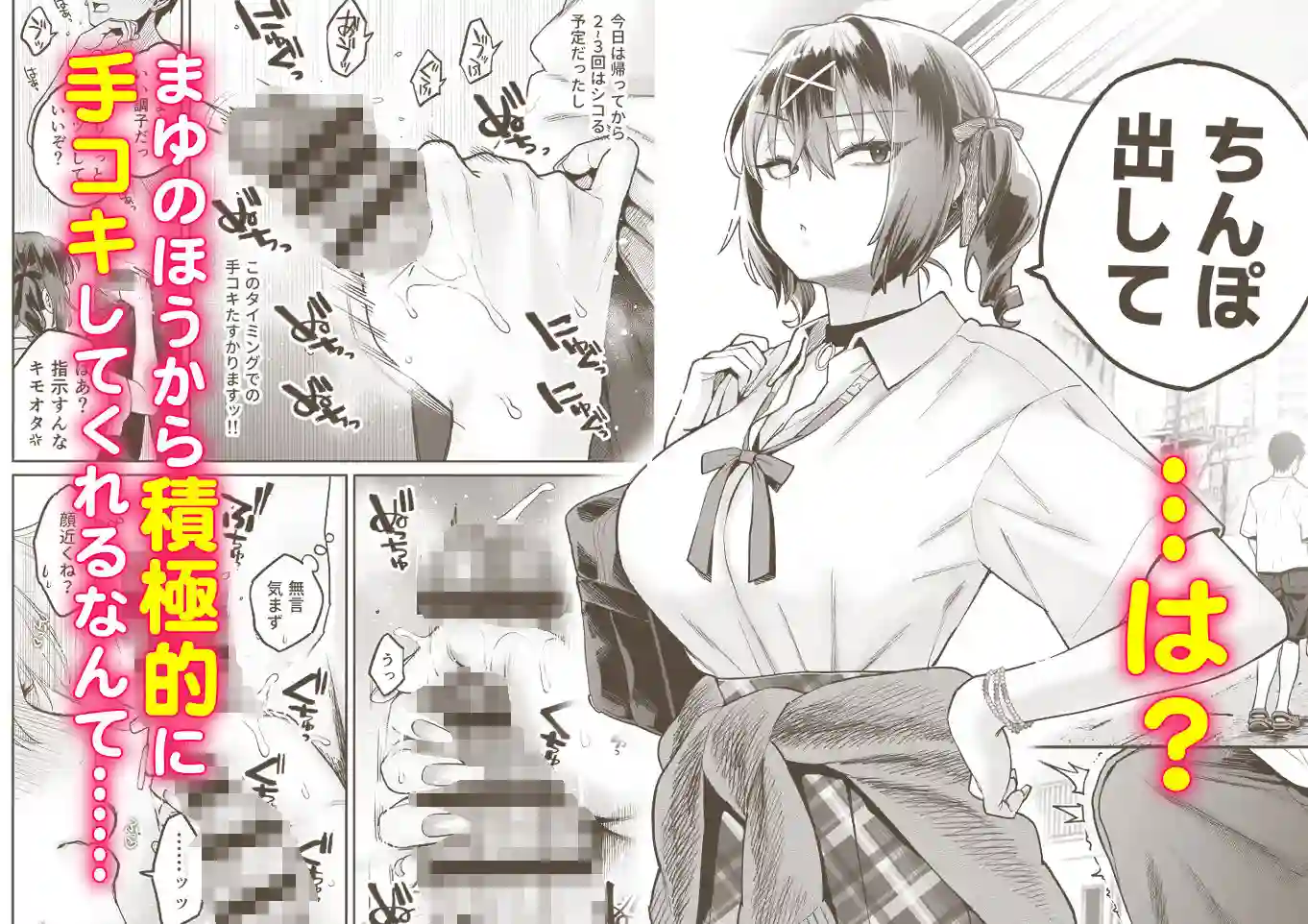 【ぐりちゃんとこのほん】によるエロ漫画同人誌作品【むかつく従妹のクチま〇こに口内射精する話。（d_728795）】のサンプル_04