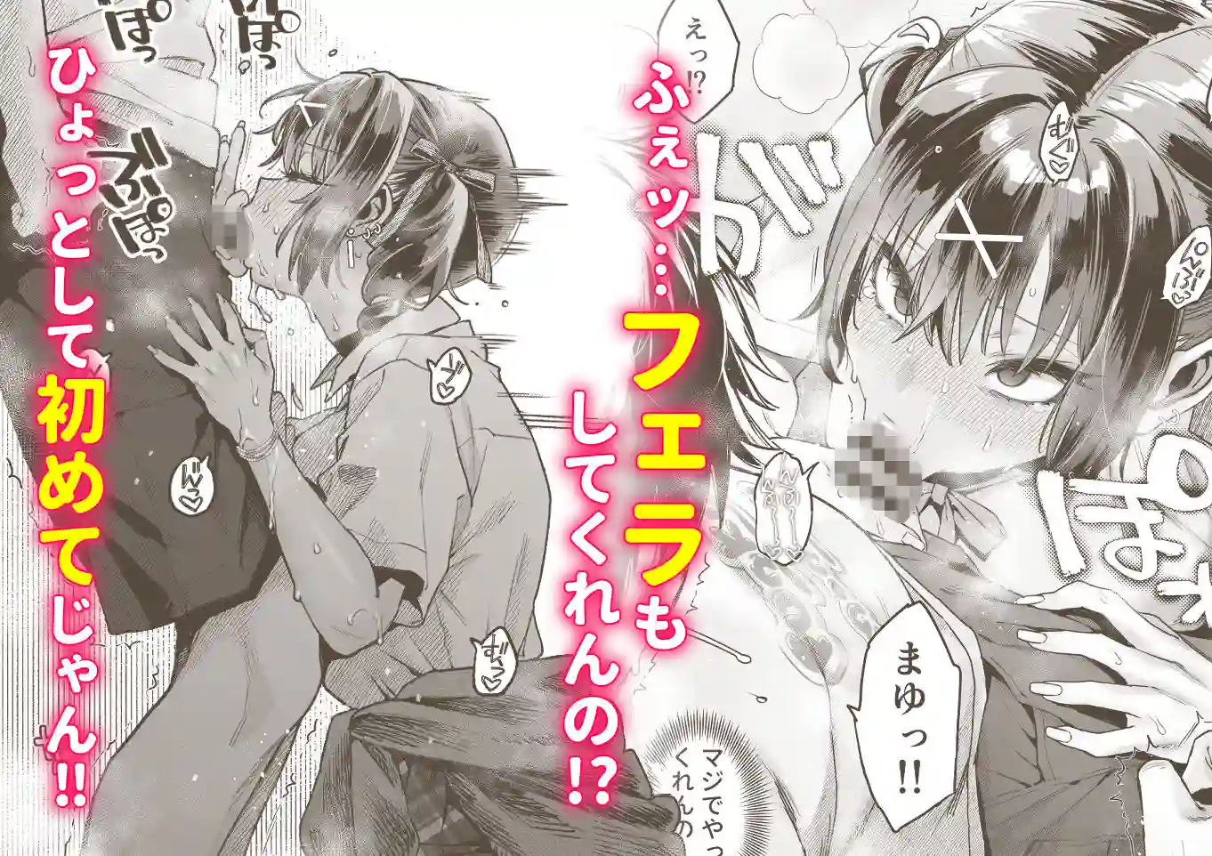 【ぐりちゃんとこのほん】によるエロ漫画同人誌作品【むかつく従妹のクチま〇こに口内射精する話。（d_728795）】のサンプル_05