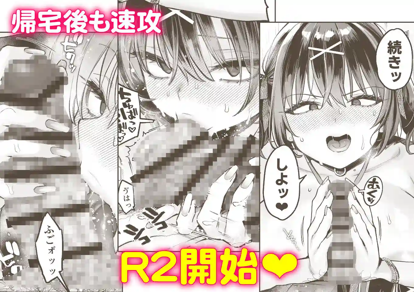 【ぐりちゃんとこのほん】によるエロ漫画同人誌作品【むかつく従妹のクチま〇こに口内射精する話。（d_728795）】のサンプル_06
