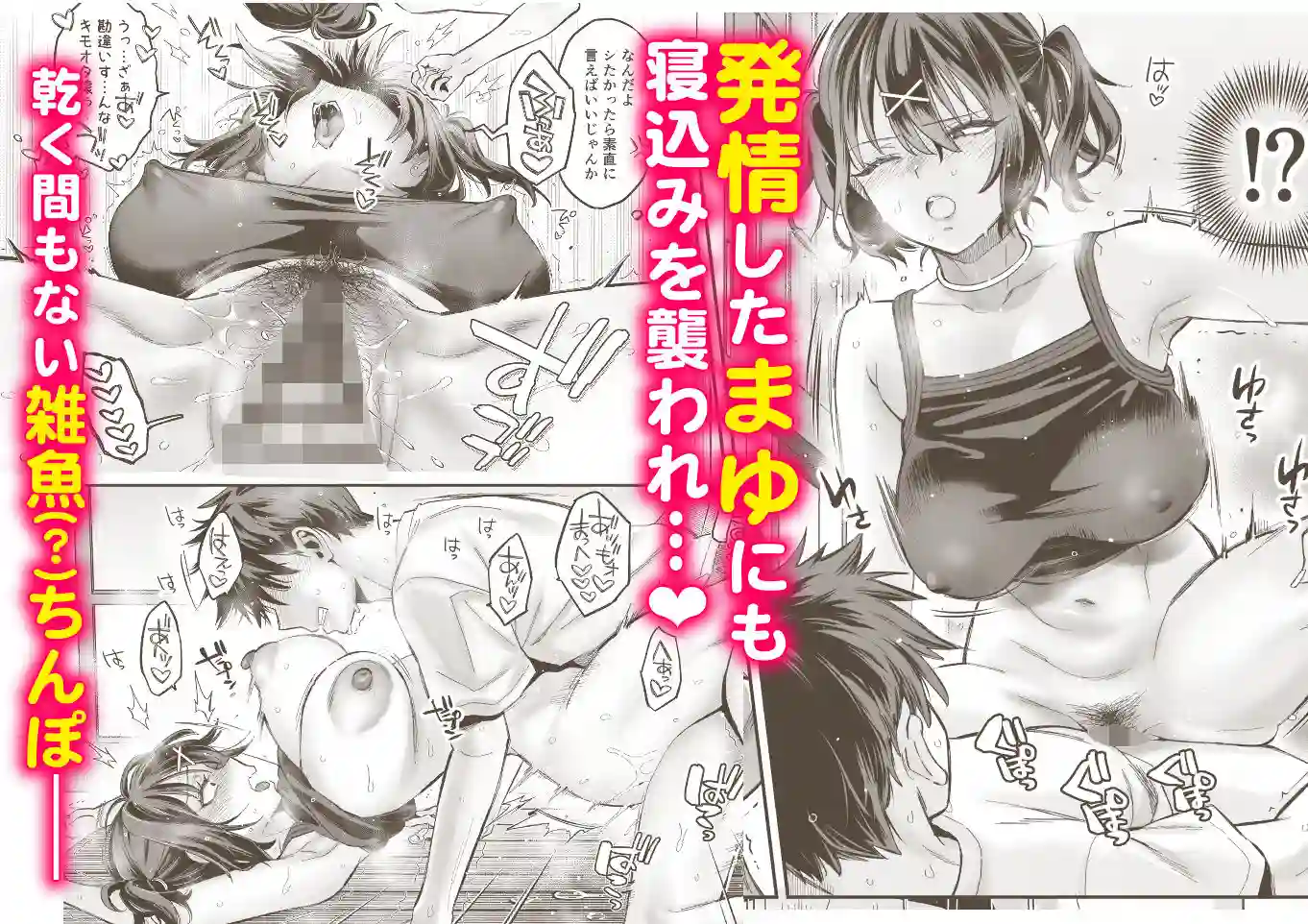【ぐりちゃんとこのほん】によるエロ漫画同人誌作品【むかつく幼馴染+従妹のま〇こに性欲処理でコキ使われる話。(d_635079)】のサンプル_05