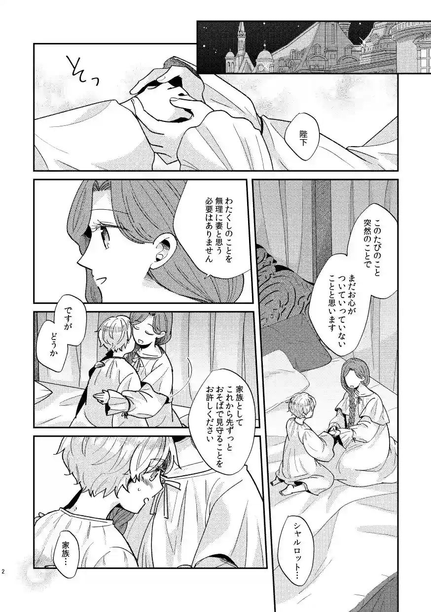 【グズノロ。】によるエロ漫画同人誌作品【少年王と年上王妃（d_168132）】のサンプル_02