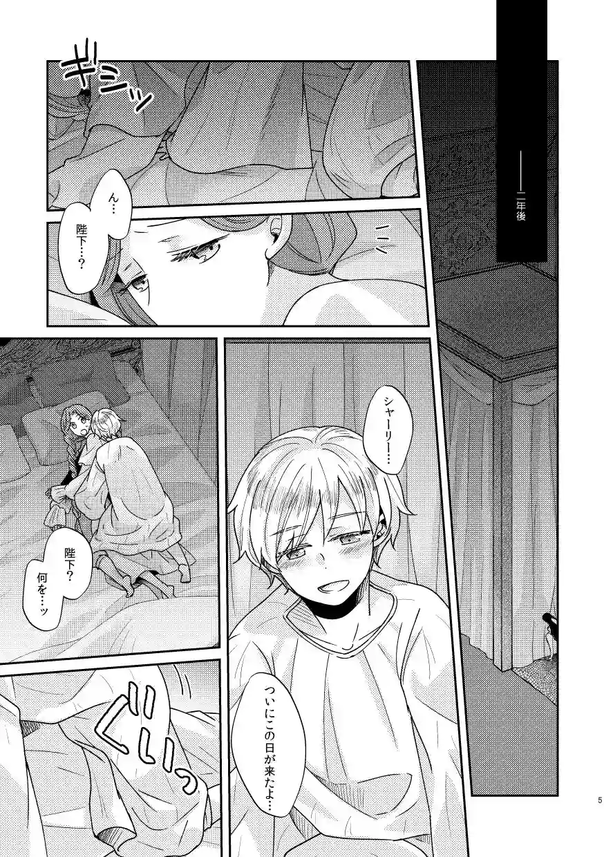 【グズノロ。】によるエロ漫画同人誌作品【少年王と年上王妃（d_168132）】のサンプル_05