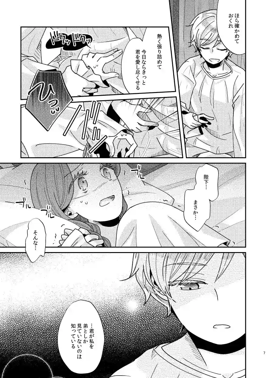 【グズノロ。】によるエロ漫画同人誌作品【少年王と年上王妃（d_168132）】のサンプル_07