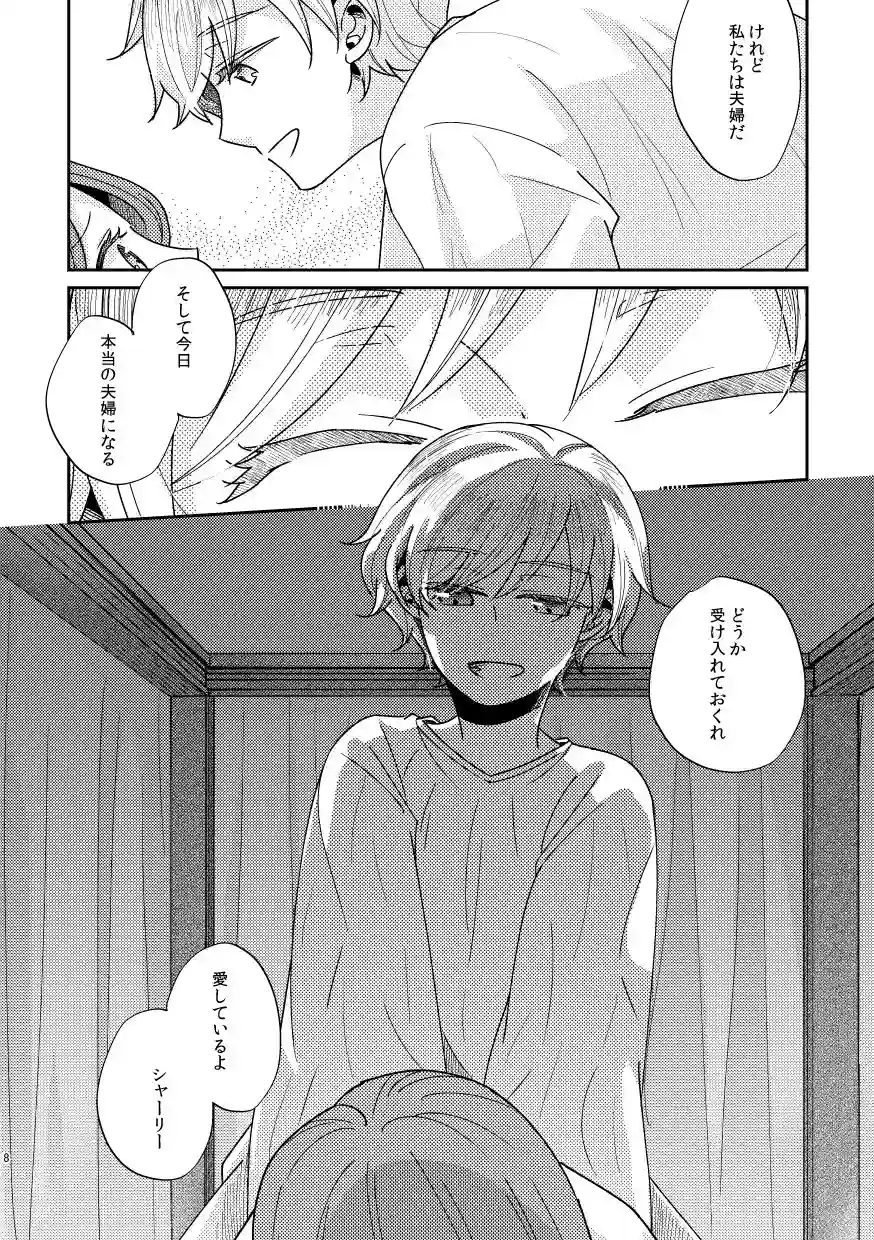 【グズノロ。】によるエロ漫画同人誌作品【少年王と年上王妃（d_168132）】のサンプル_08