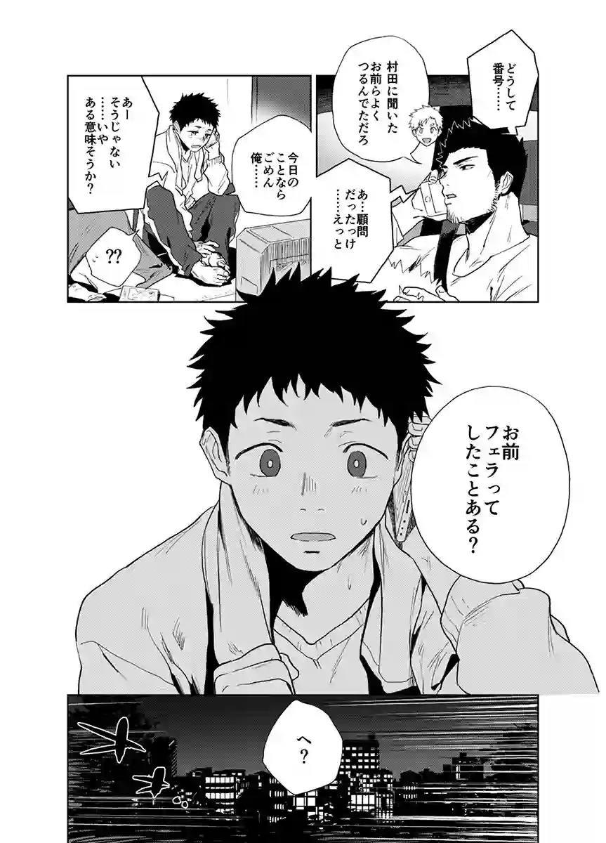【廃棄物処理場】によるエロ漫画同人誌作品【ベアーソング（d_147216）】のサンプル_01