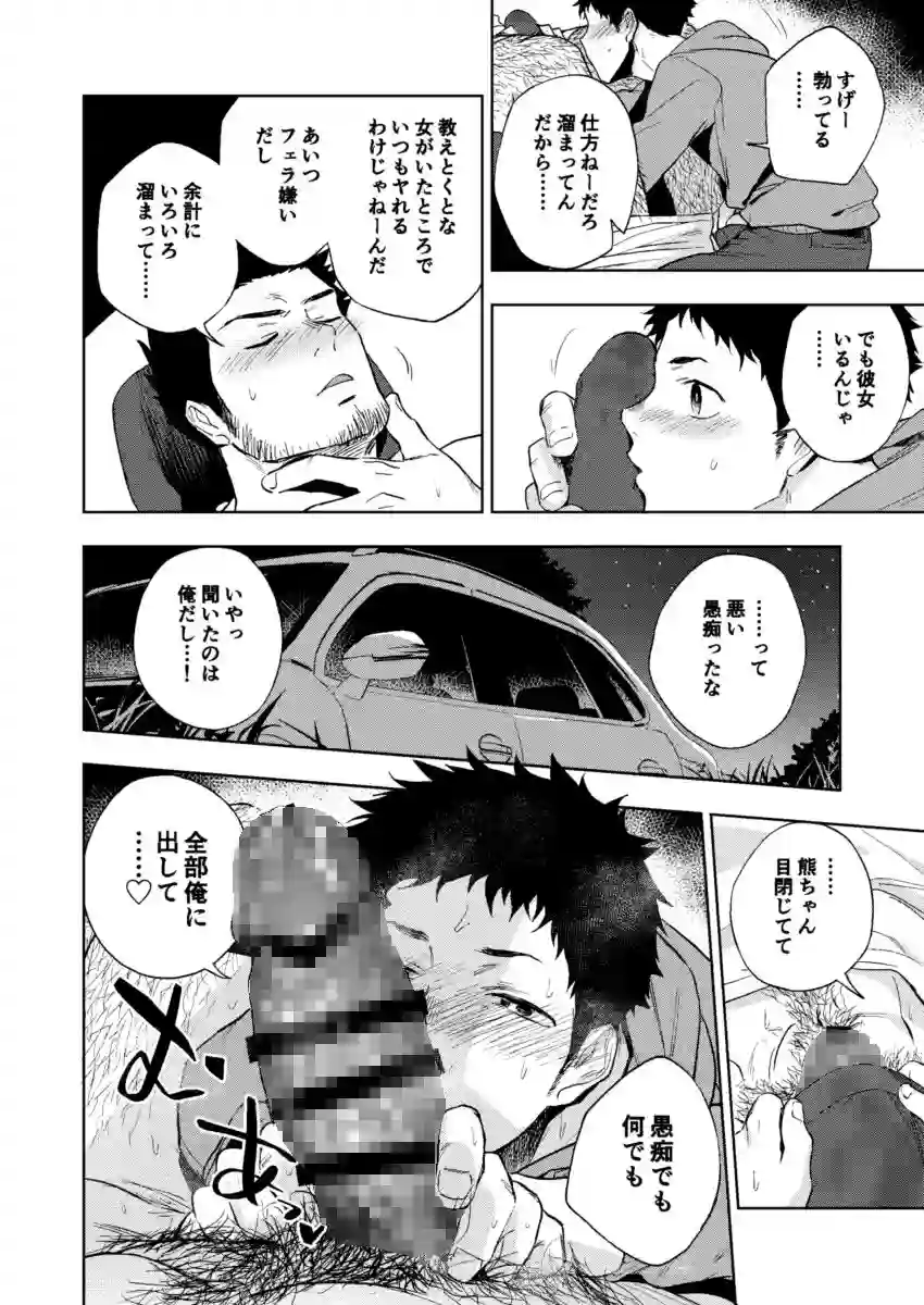 【廃棄物処理場】によるエロ漫画同人誌作品【ベアーソング（d_147216）】のサンプル_02