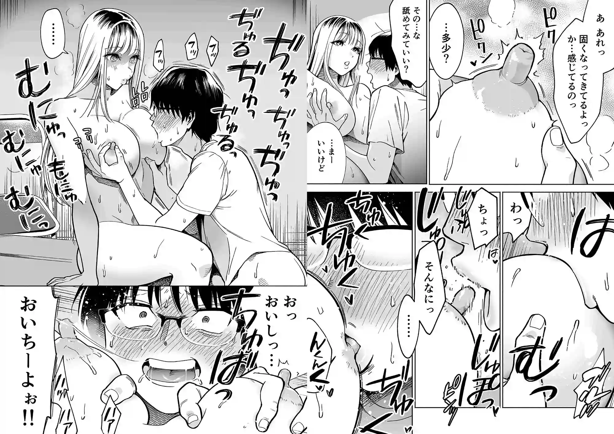 【はみだしカニタマ】によるエロ漫画同人誌作品【隣の席のギャルとパパ活エッチしてみた(d_250628)】のサンプル_05