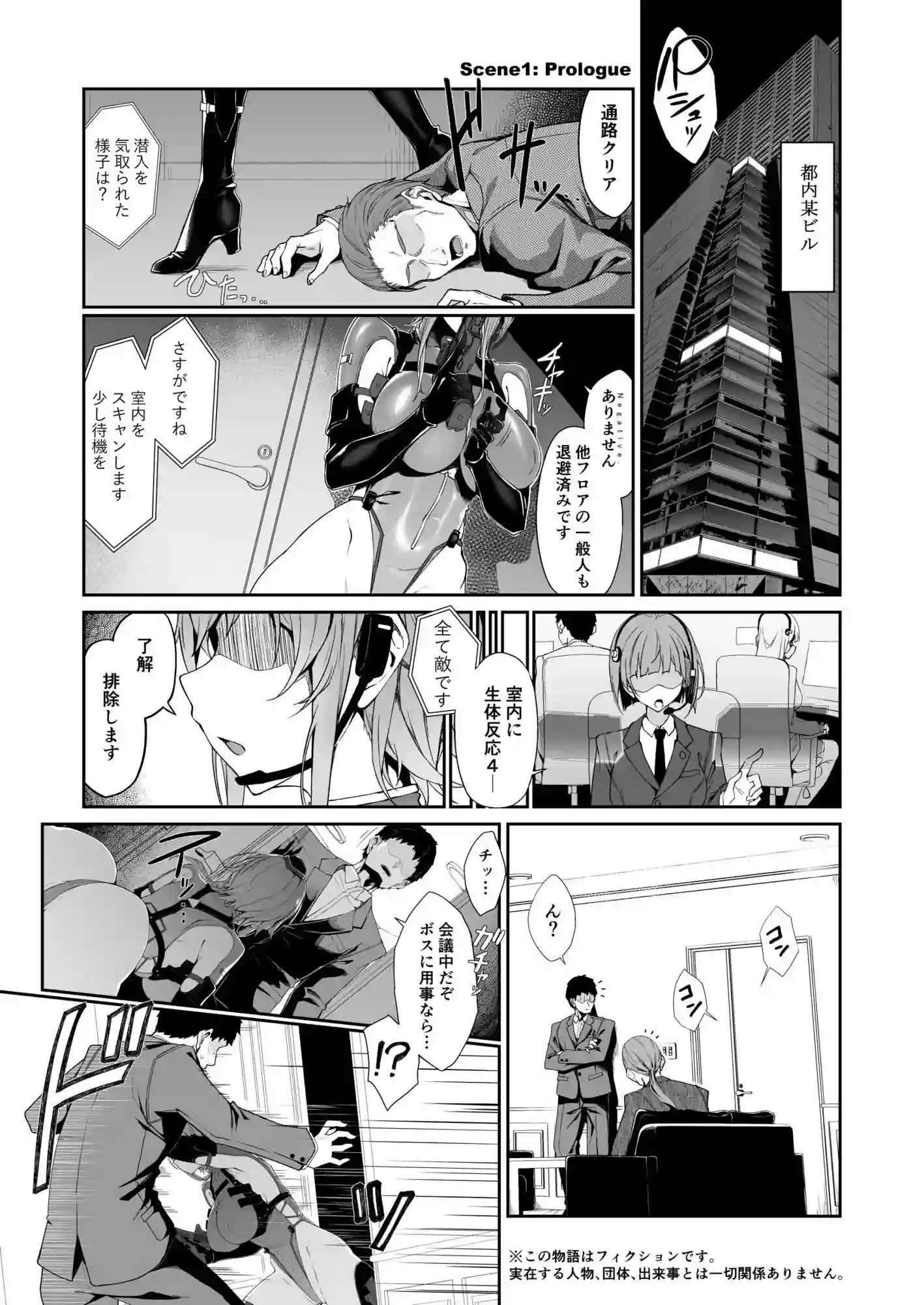 【Handful☆Happiness！】によるエロ漫画同人誌作品【SECRET DEBRIEFING（d_716922）】のサンプル_01