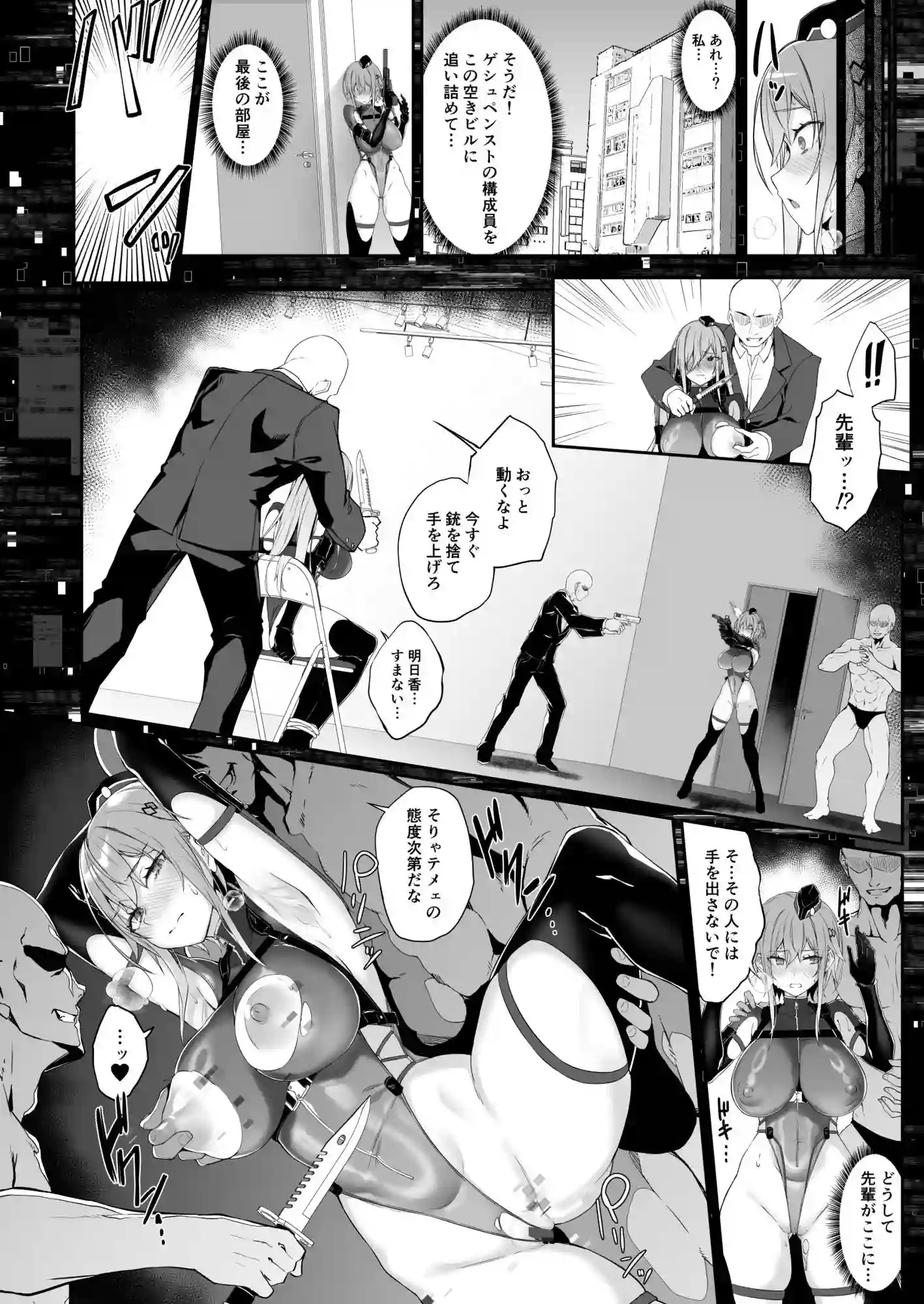 【Handful☆Happiness！】によるエロ漫画同人誌作品【SECRET DEBRIEFING（d_716922）】のサンプル_08