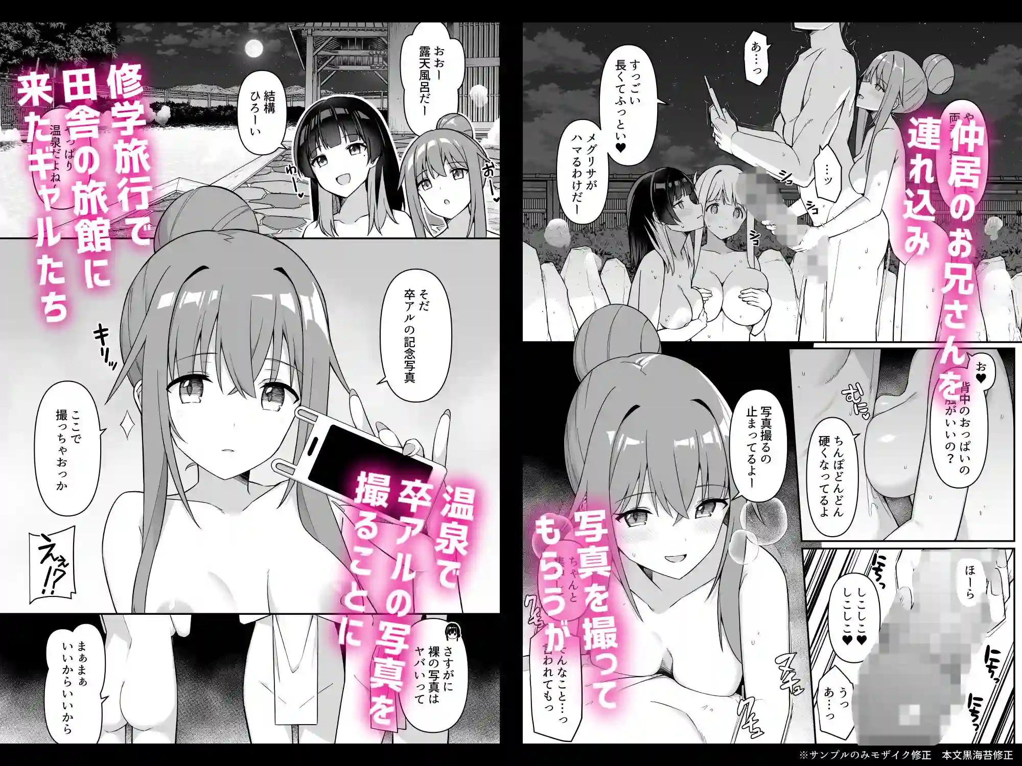 【HeartBreak】によるエロ漫画同人誌作品【修学旅行で温泉旅館に来たギャル、仲居のデカちんぽでわからせ絶頂2（d_708799）】のサンプル_01