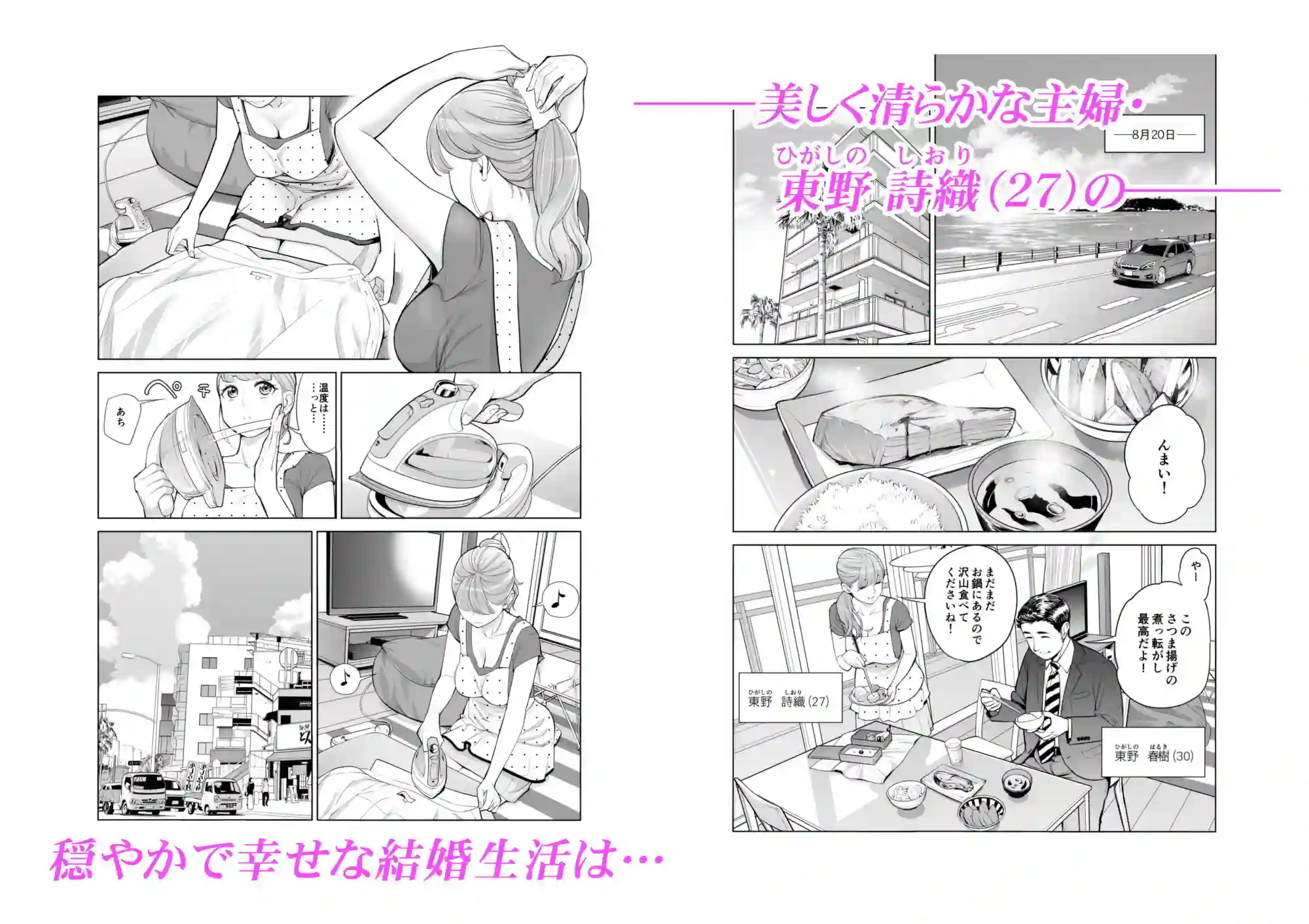 【HGTラボ】によるエロ漫画同人誌作品【茜色に染まる若妻 〜病室で僕の妻が寝取られた〜（合冊版）（d_204125）】のサンプル_01