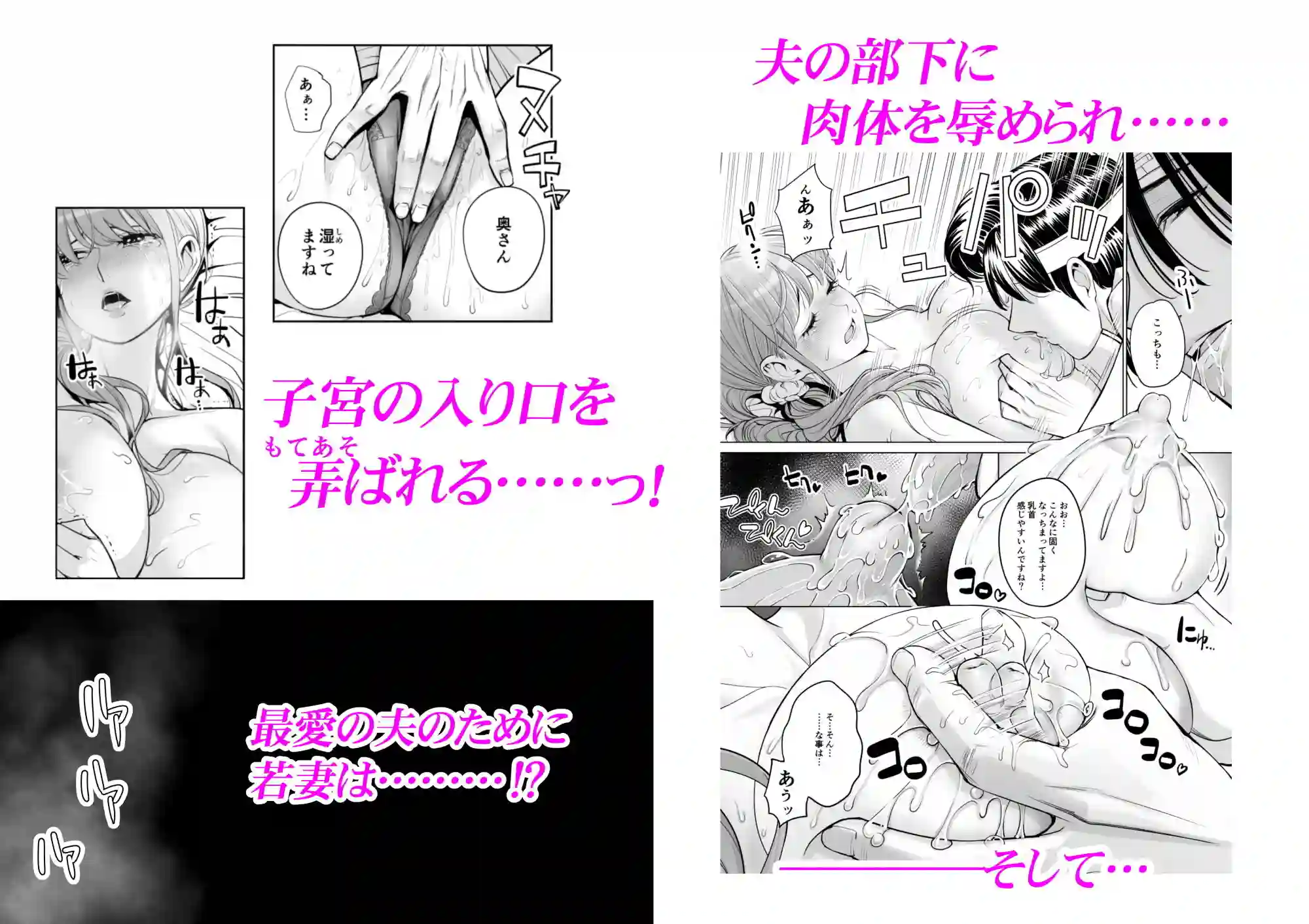 【HGTラボ】によるエロ漫画同人誌作品【茜色に染まる若妻 〜病室で僕の妻が寝取られた〜（合冊版）（d_204125）】のサンプル_03