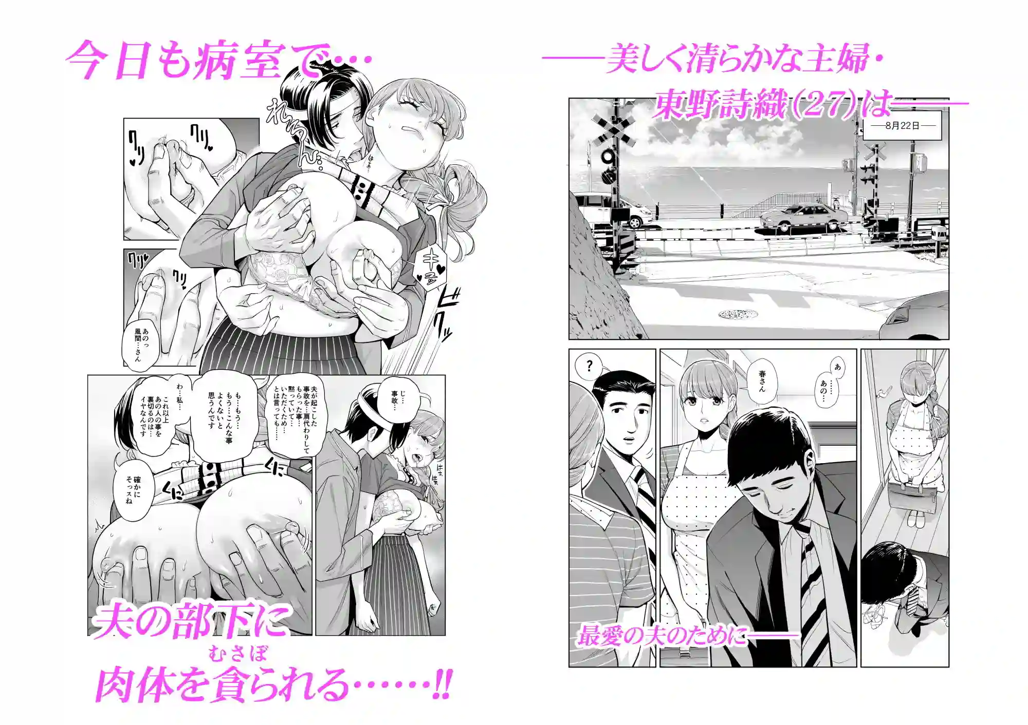 【HGTラボ】によるエロ漫画同人誌作品【茜色に染まる若妻 〜病室で僕の妻が寝取られた〜（合冊版）（d_204125）】のサンプル_04