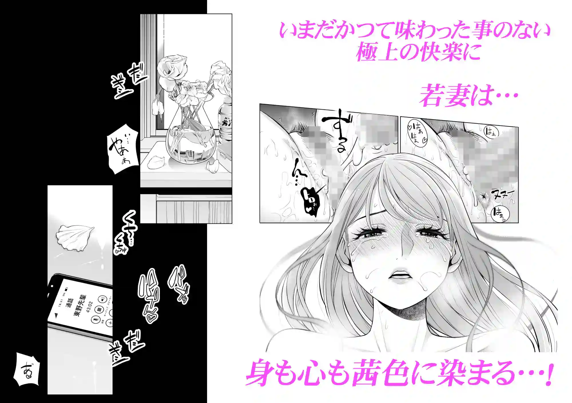 【HGTラボ】によるエロ漫画同人誌作品【茜色に染まる若妻 〜病室で僕の妻が寝取られた〜（合冊版）（d_204125）】のサンプル_08