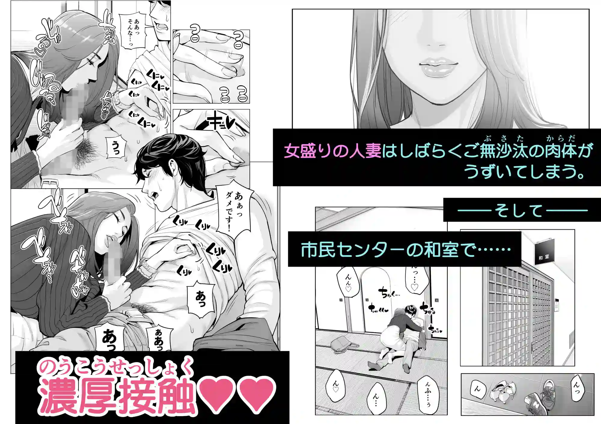 【HGTラボ】によるエロ漫画同人誌作品【自治会の人妻はとてもHでした。副会長一ノ瀬真美編（d_200682）】のサンプル_03