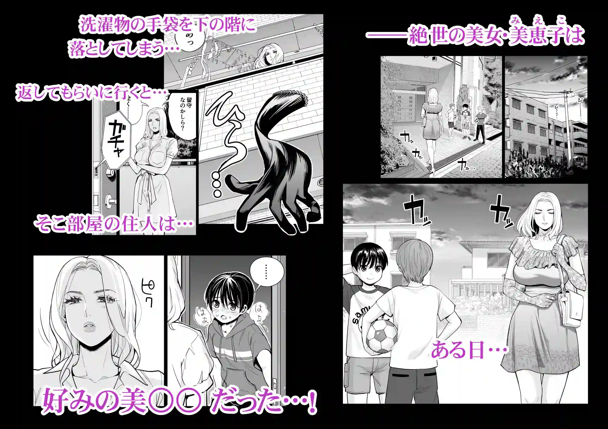 【HGTラボ】によるエロ漫画同人誌作品【未婚女の少年狩り・・・（d_146039）】のサンプル_01