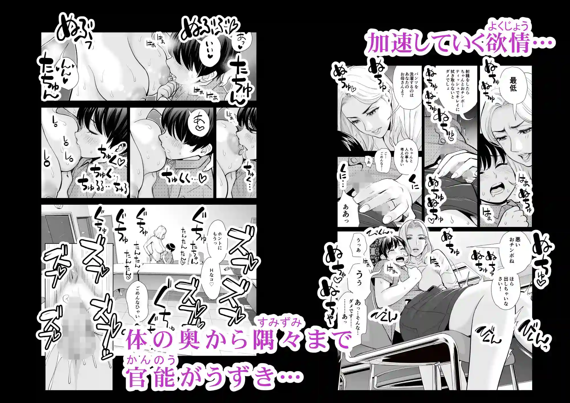 【HGTラボ】によるエロ漫画同人誌作品【未婚女の少年狩り・・・（d_146039）】のサンプル_03