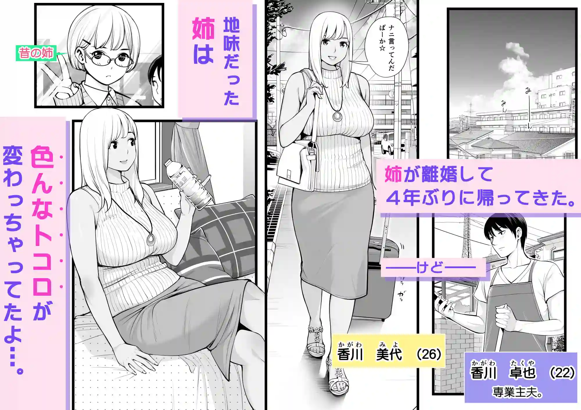 【HGTラボ】によるエロ漫画同人誌作品【ヌレアネ 〜バツイチの姉とSEXをした夏の夜〜（d_228236）】のサンプル_01