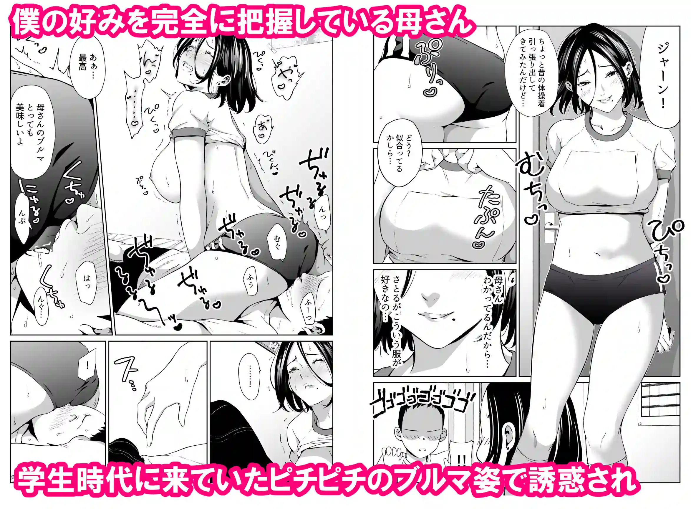 【ひげふらい】によるエロ漫画同人誌作品【僕の大好きな母さんと思う存分セックスできる日（d_194216）】のサンプル_03