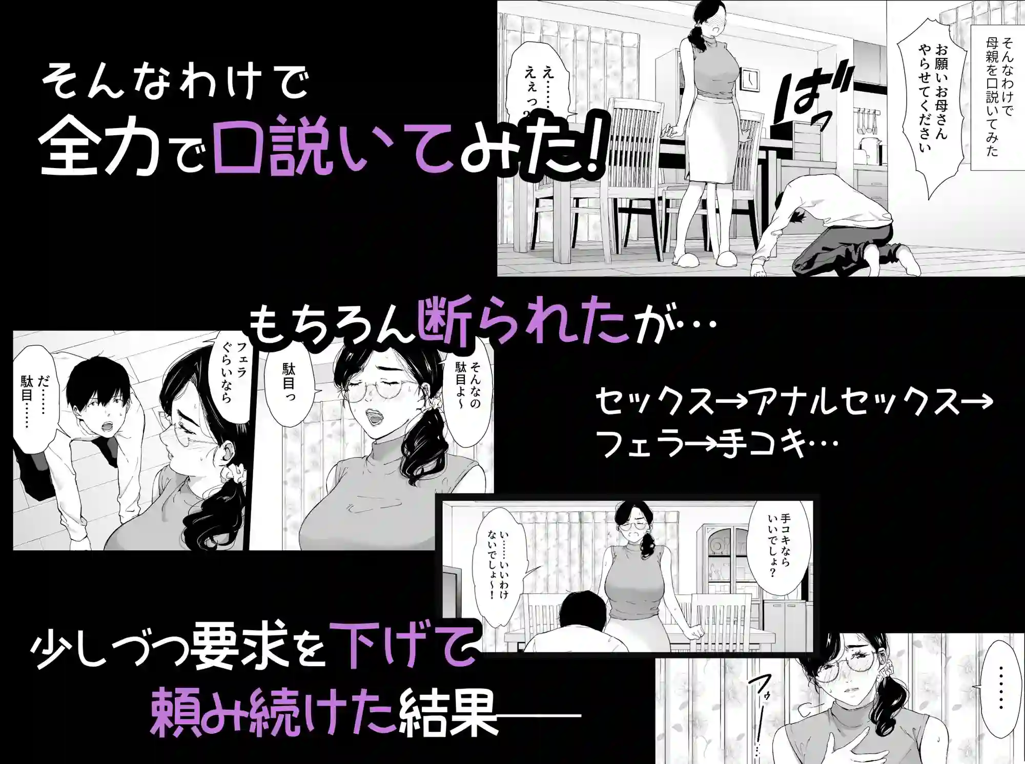 【ひげふらい】によるエロ漫画同人誌作品【頼まれたら断れない性格のお母さんを口説いてみた(d_277929)】のサンプル_03