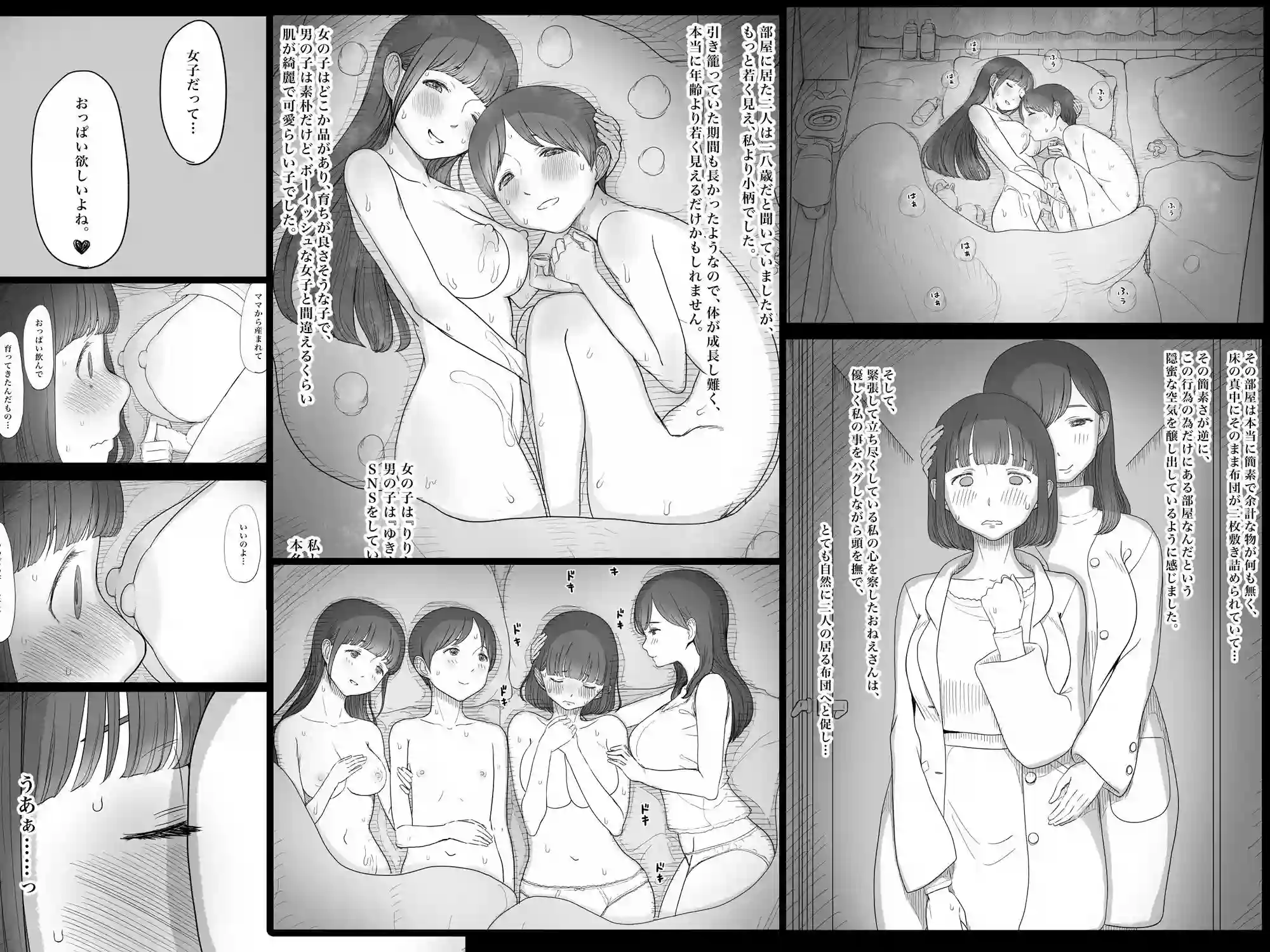 【ひまわりのたね】によるエロ漫画同人誌作品【甘やかせっくすふれんず(d_264677)】のサンプル_05