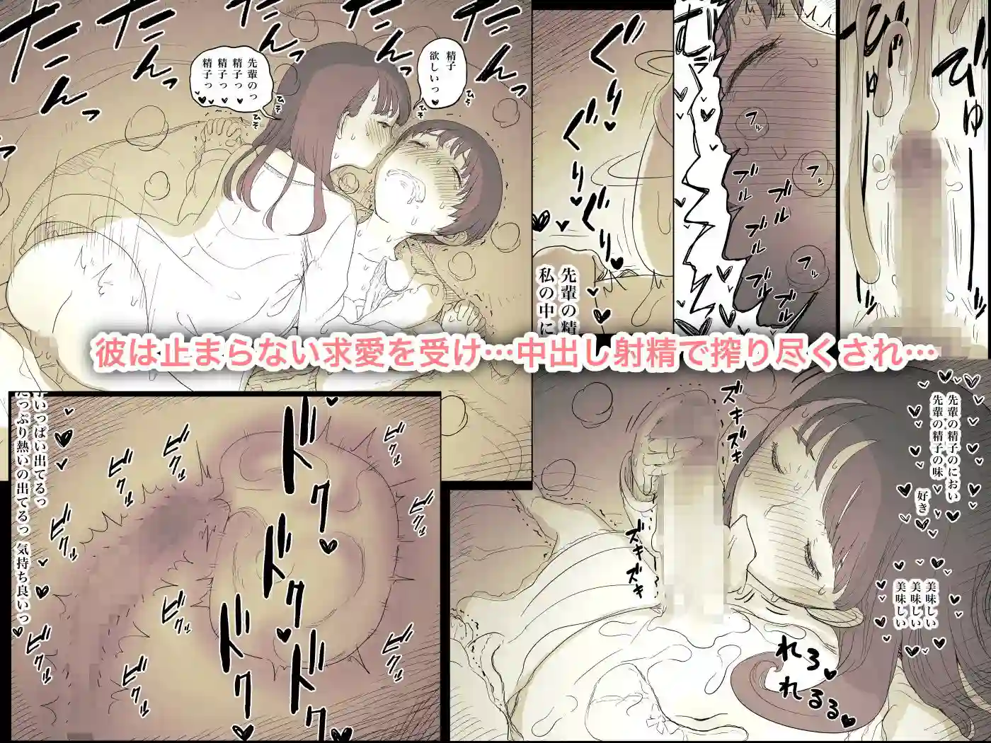 【ひまわりのたね】によるエロ漫画同人誌作品【文学女子に食べられる3（d_190404）】のサンプル_02