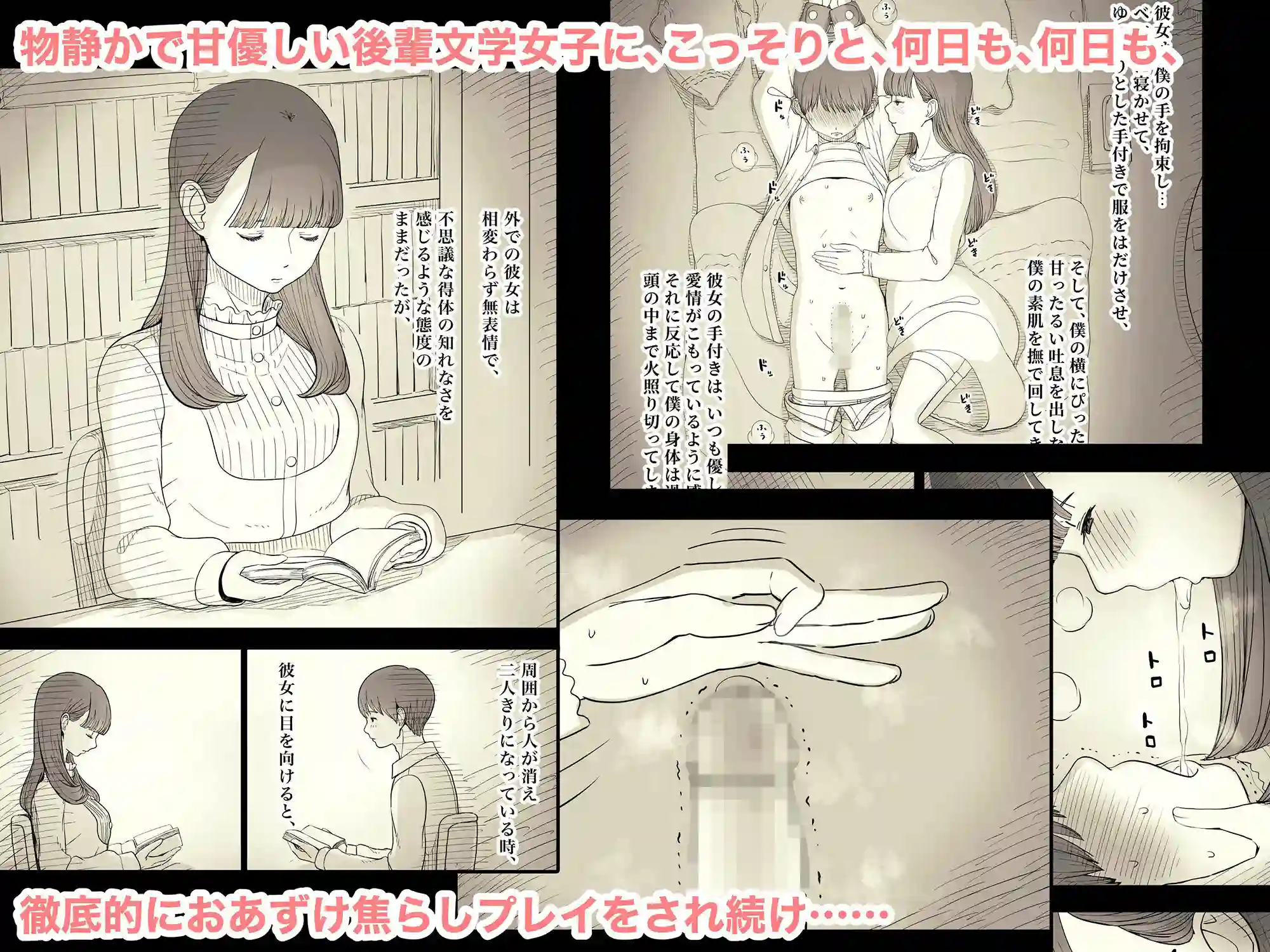 【ひまわりのたね】によるエロ漫画同人誌作品【文学女子に食べられる4（d_239420）】のサンプル_01