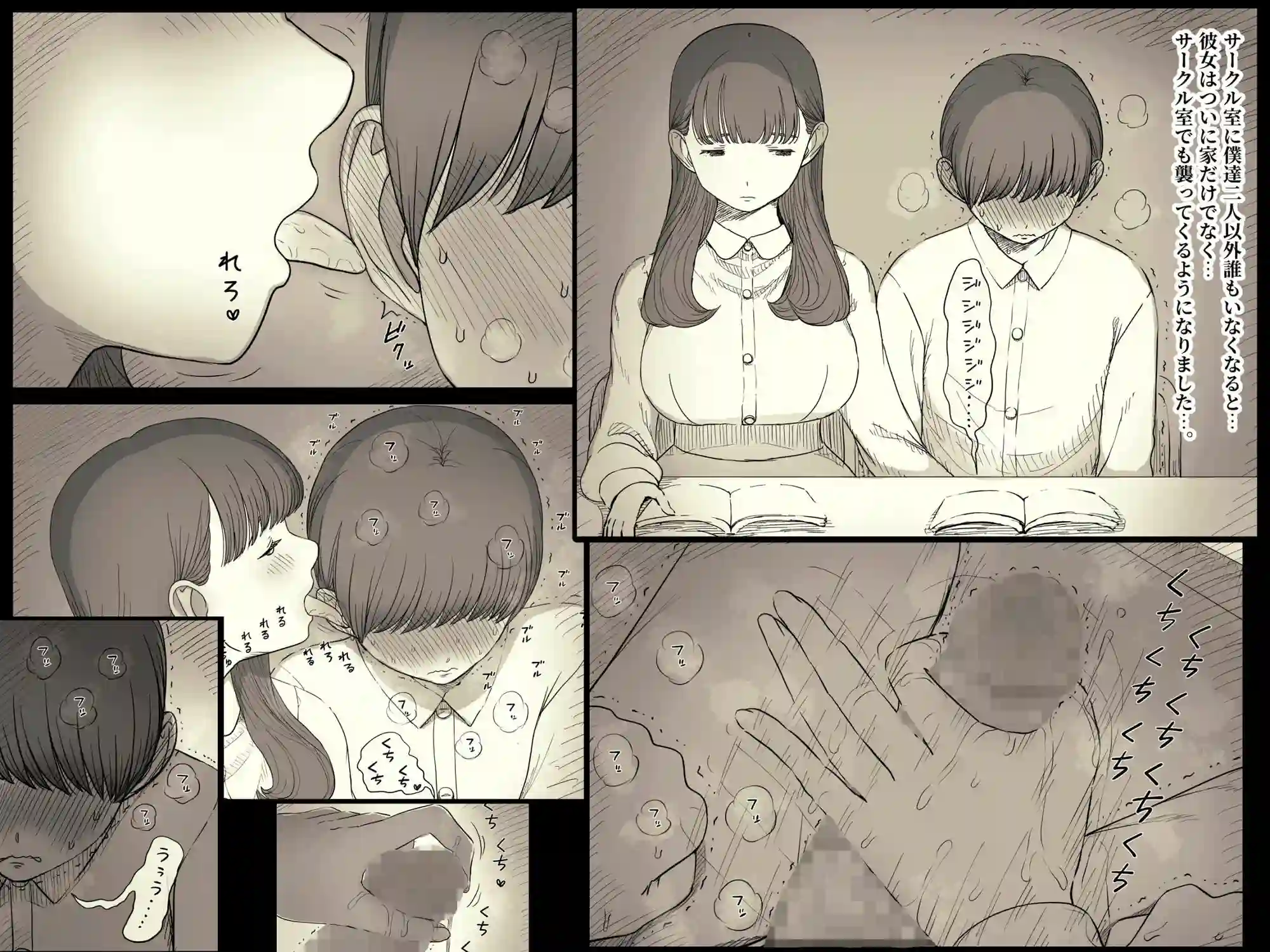 【ひまわりのたね】によるエロ漫画同人誌作品【文学女子に食べられる5（d_505894）】のサンプル_04