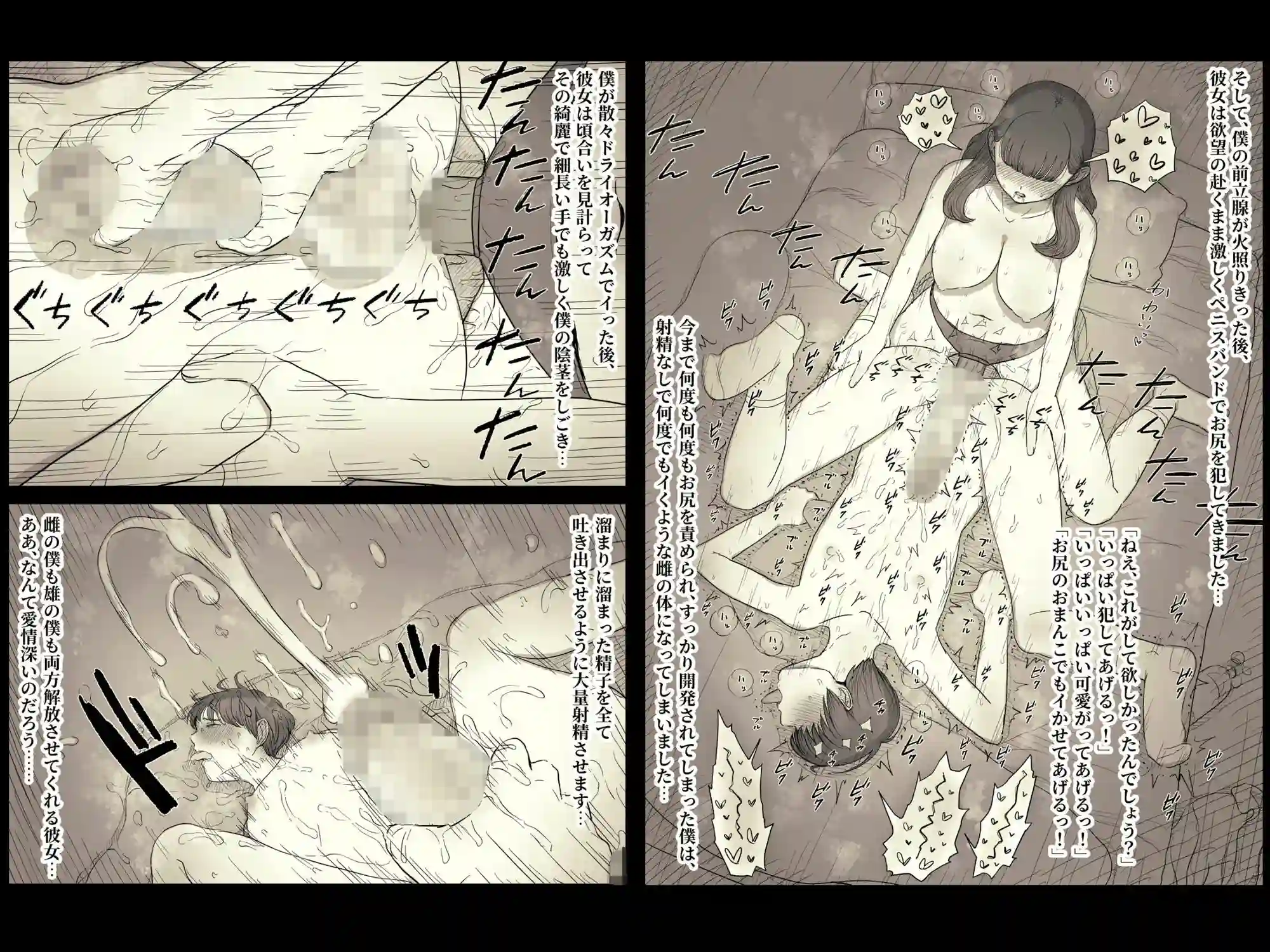 【ひまわりのたね】によるエロ漫画同人誌作品【文学女子に食べられる5（d_505894）】のサンプル_09