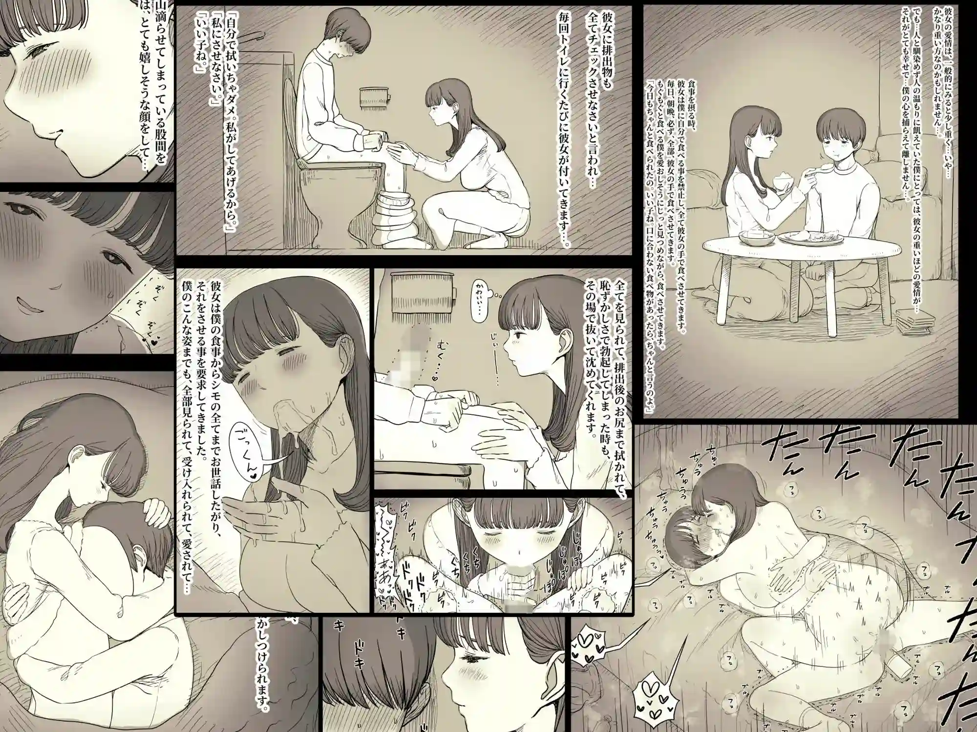 【ひまわりのたね】によるエロ漫画同人誌作品【文学女子に食べられる5（d_505894）】のサンプル_10