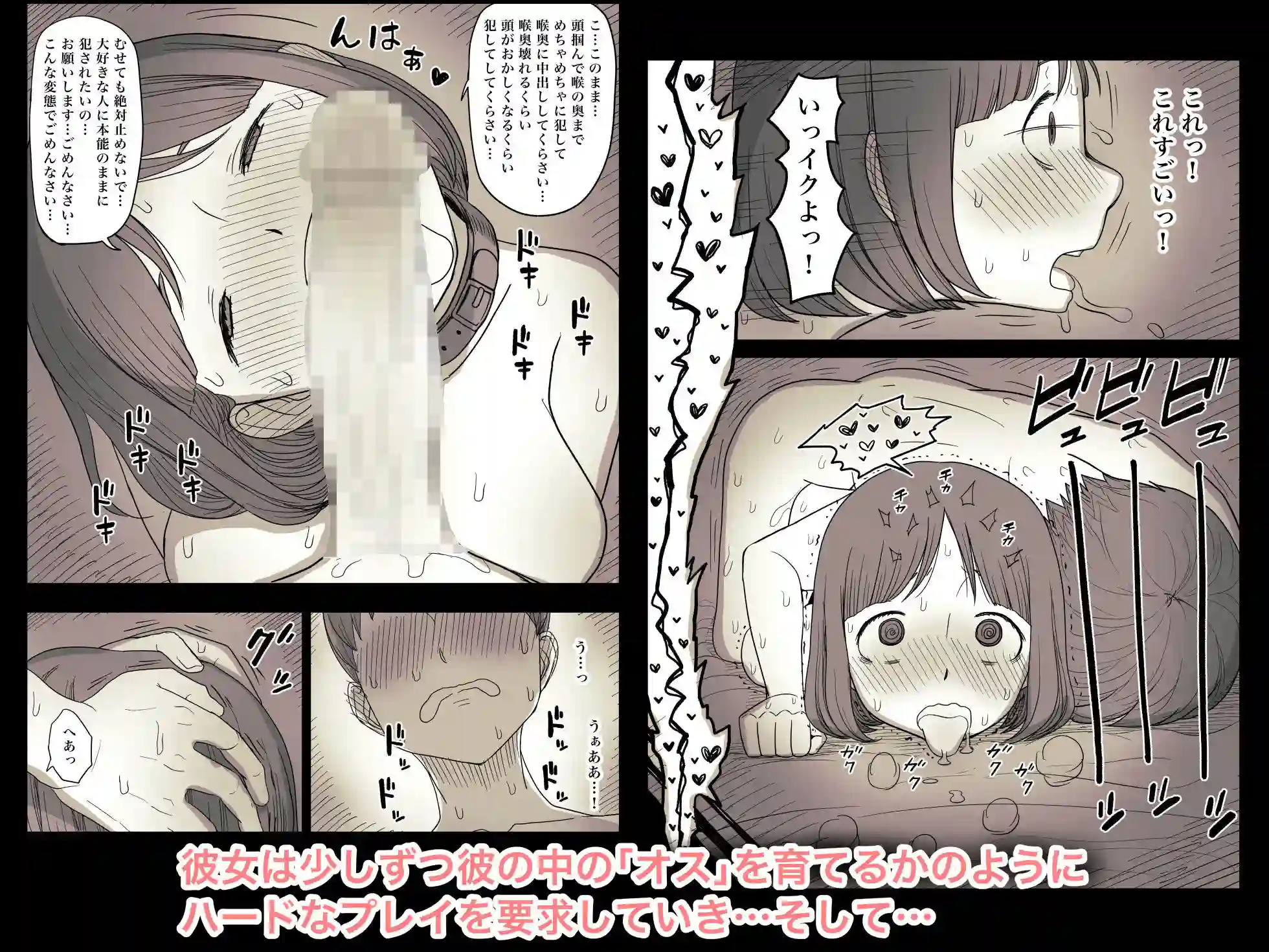 【ひまわりのたね】によるエロ漫画同人誌作品【隠れM女子の草食彼氏S育日記（d_202362）】のサンプル_03
