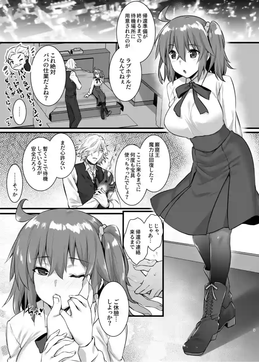 【姫屋】によるエロ漫画同人誌作品【マスターマイルームコレクション（d_184006）】のサンプル_01