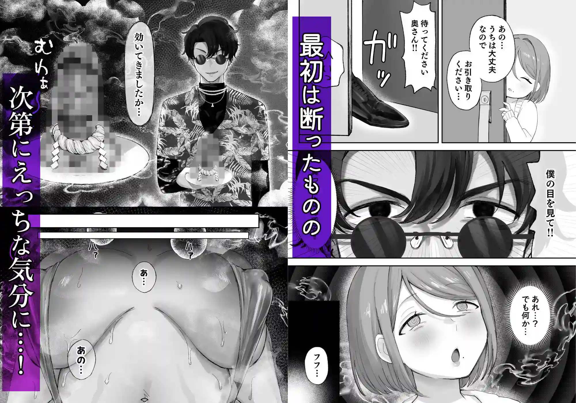 【ひみつの星園】によるエロ漫画同人誌作品【騙され天然人妻、性感マッサージで強●発情！生ハメ除霊！「これって本当に除霊...（d_705213）】のサンプル_02
