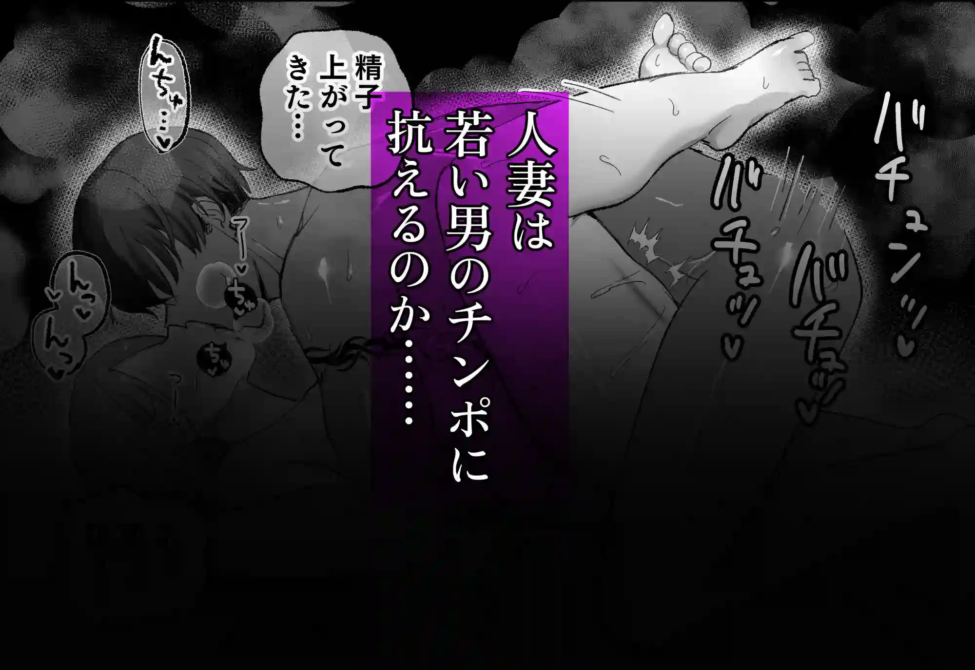 【ひみつの星園】によるエロ漫画同人誌作品【騙され天然人妻、性感マッサージで強●発情！生ハメ除霊！「これって本当に除霊...（d_705213）】のサンプル_05