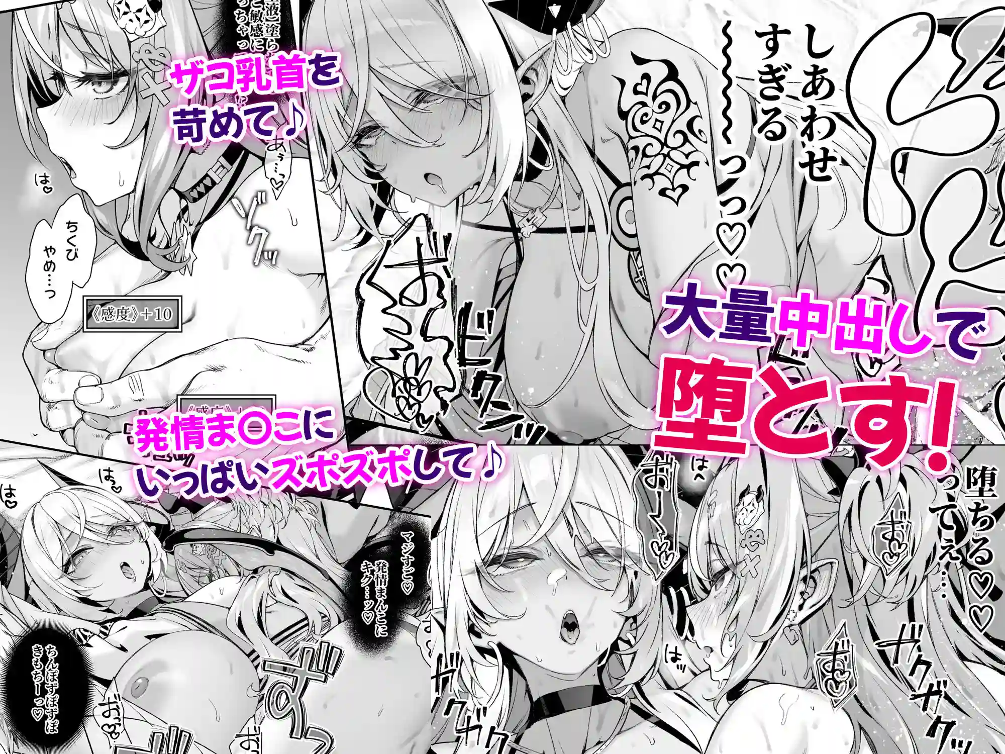 【一ノ瀬ランド】によるエロ漫画同人誌作品【魔王城のサキュバス2 〜VS.聖騎士〜(d_711222)】のサンプル_03