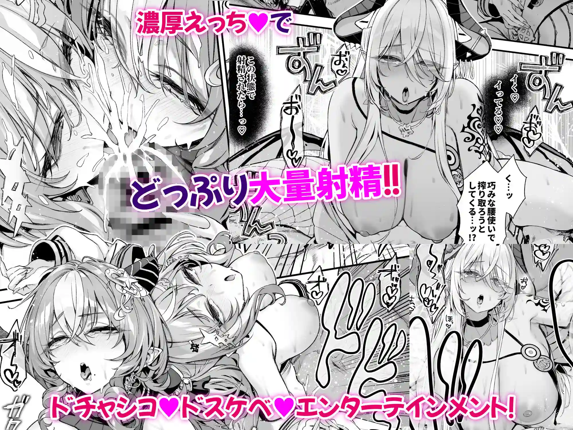 【一ノ瀬ランド】によるエロ漫画同人誌作品【魔王城のサキュバス2 〜VS.聖騎士〜(d_711222)】のサンプル_05