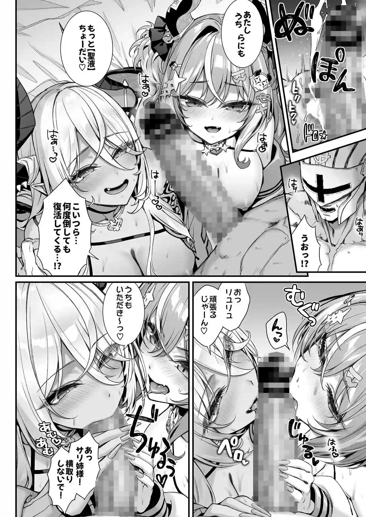 【一ノ瀬ランド】によるエロ漫画同人誌作品【魔王城のサキュバス2 〜VS.聖騎士〜(d_711222)】のサンプル_08
