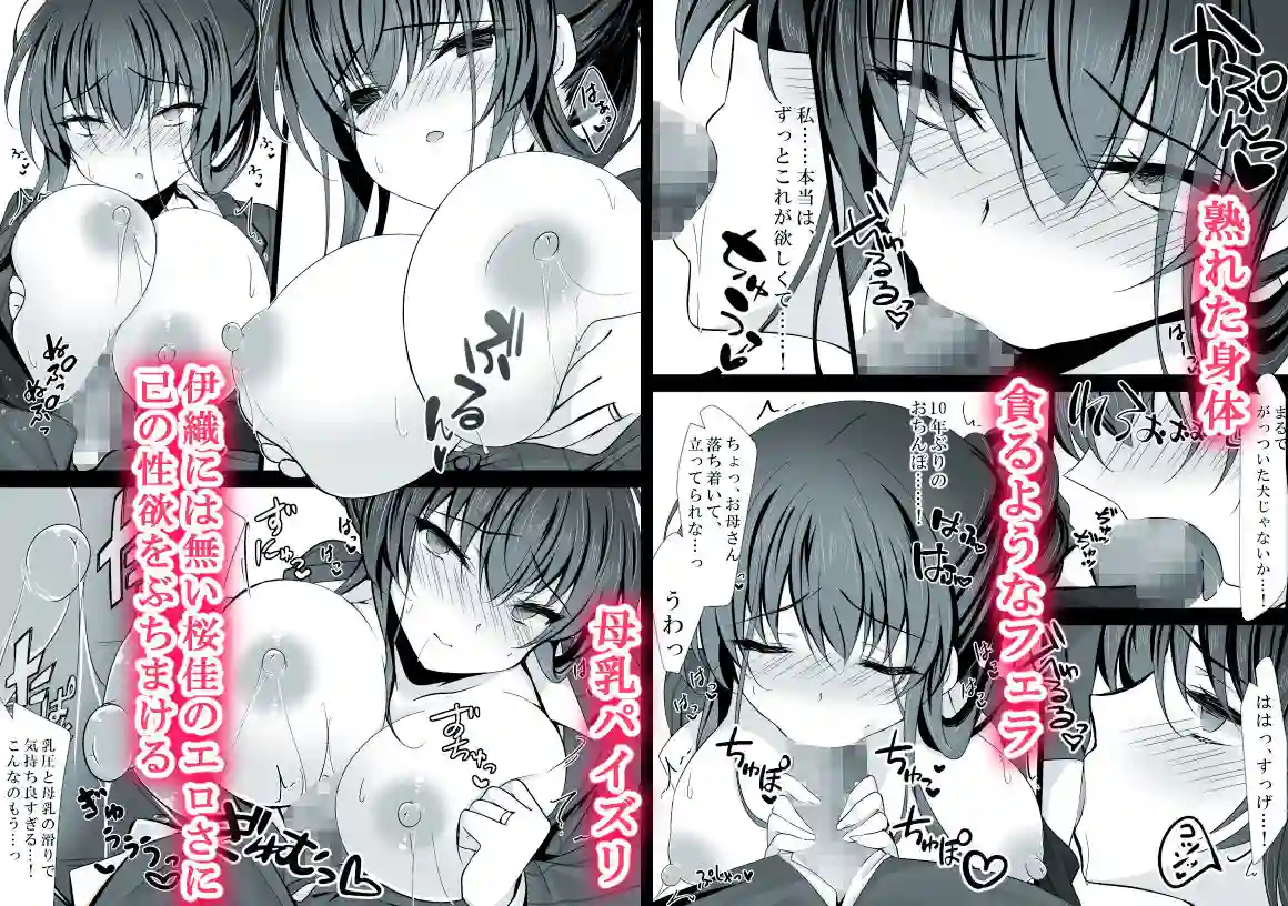 【一葉モカ_ショコラテ】によるエロ漫画同人誌作品【催●カノジョ 彼女の母 高梨桜佳 ＃1（d_217690）】のサンプル_04
