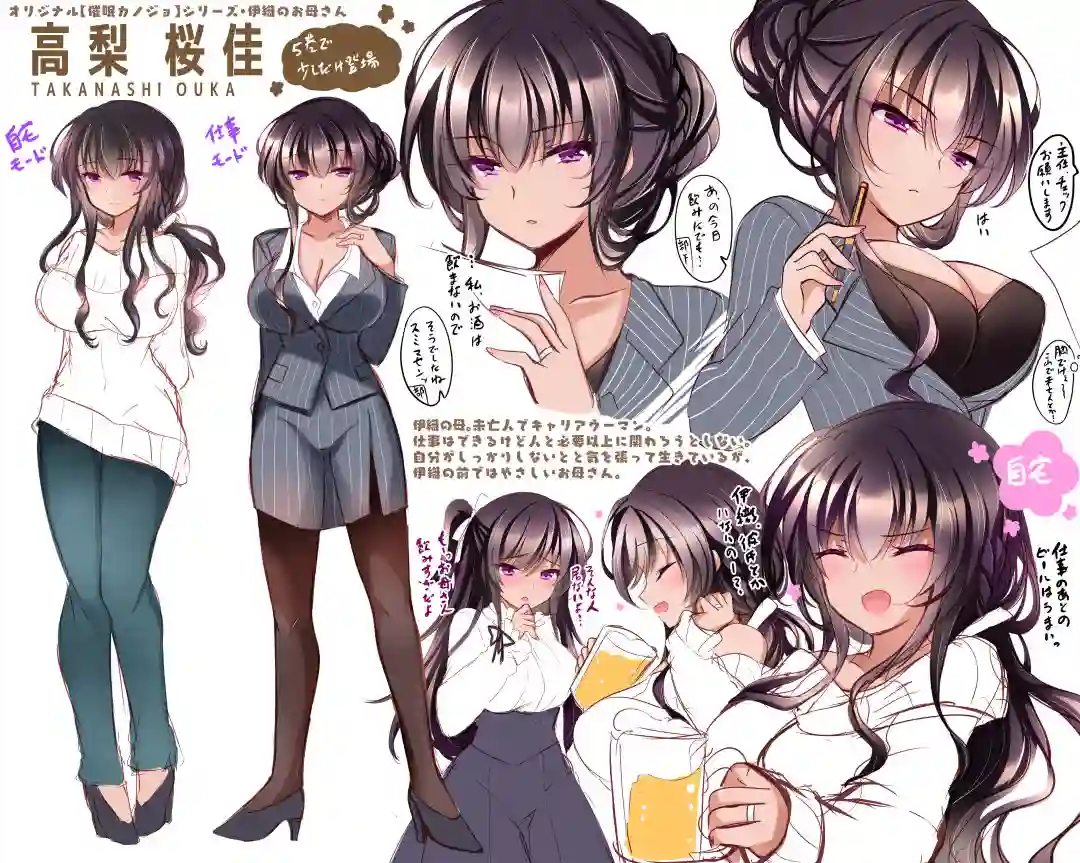 【一葉モカ_ショコラテ】によるエロ漫画同人誌作品【催●カノジョ 彼女の母 高梨桜佳 ＃1（d_217690）】のサンプル_06