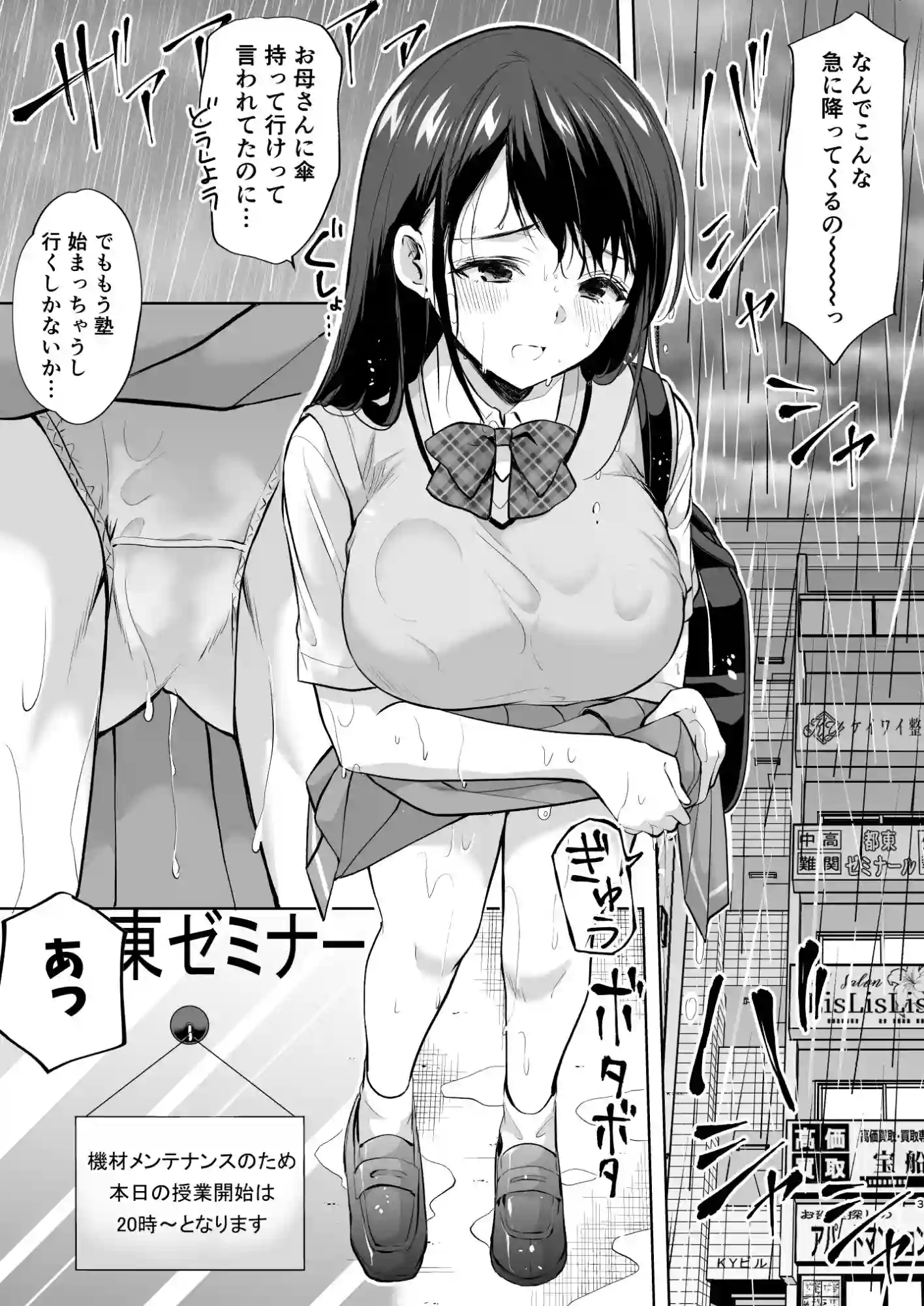 【いもむや - Singleton】によるエロ漫画同人誌作品【塾の上のマッサージ屋さん(d_474109)】のサンプル_04