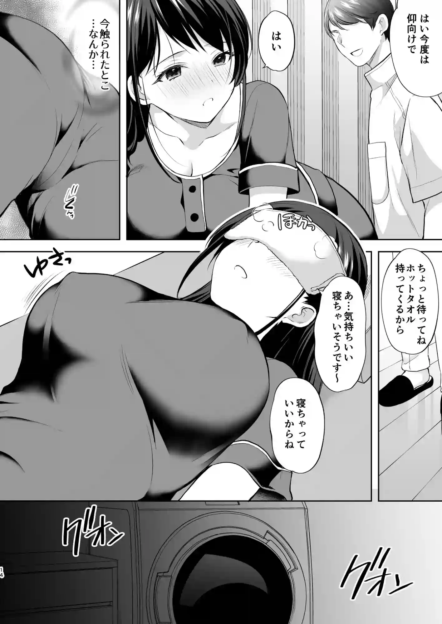 【いもむや - Singleton】によるエロ漫画同人誌作品【塾の上のマッサージ屋さん(d_474109)】のサンプル_07