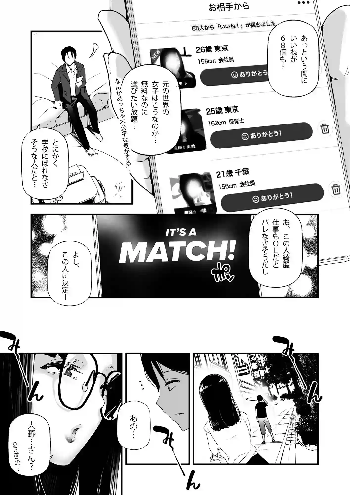 【J9歌劇団】によるエロ漫画同人誌作品【男女の貞操観念が逆になった世界。3（d_425094）】のサンプル_03