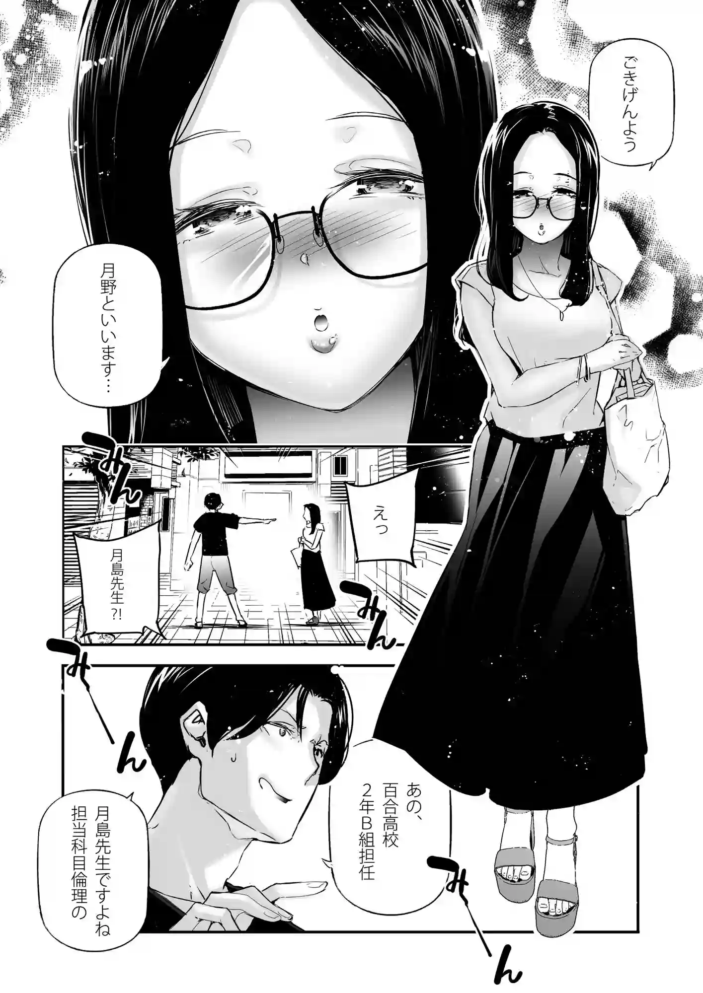 【J9歌劇団】によるエロ漫画同人誌作品【男女の貞操観念が逆になった世界。3（d_425094）】のサンプル_04
