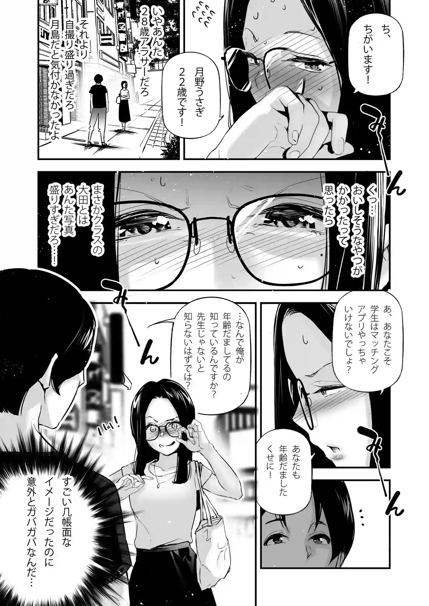 【J9歌劇団】によるエロ漫画同人誌作品【男女の貞操観念が逆になった世界。3（d_425094）】のサンプル_05