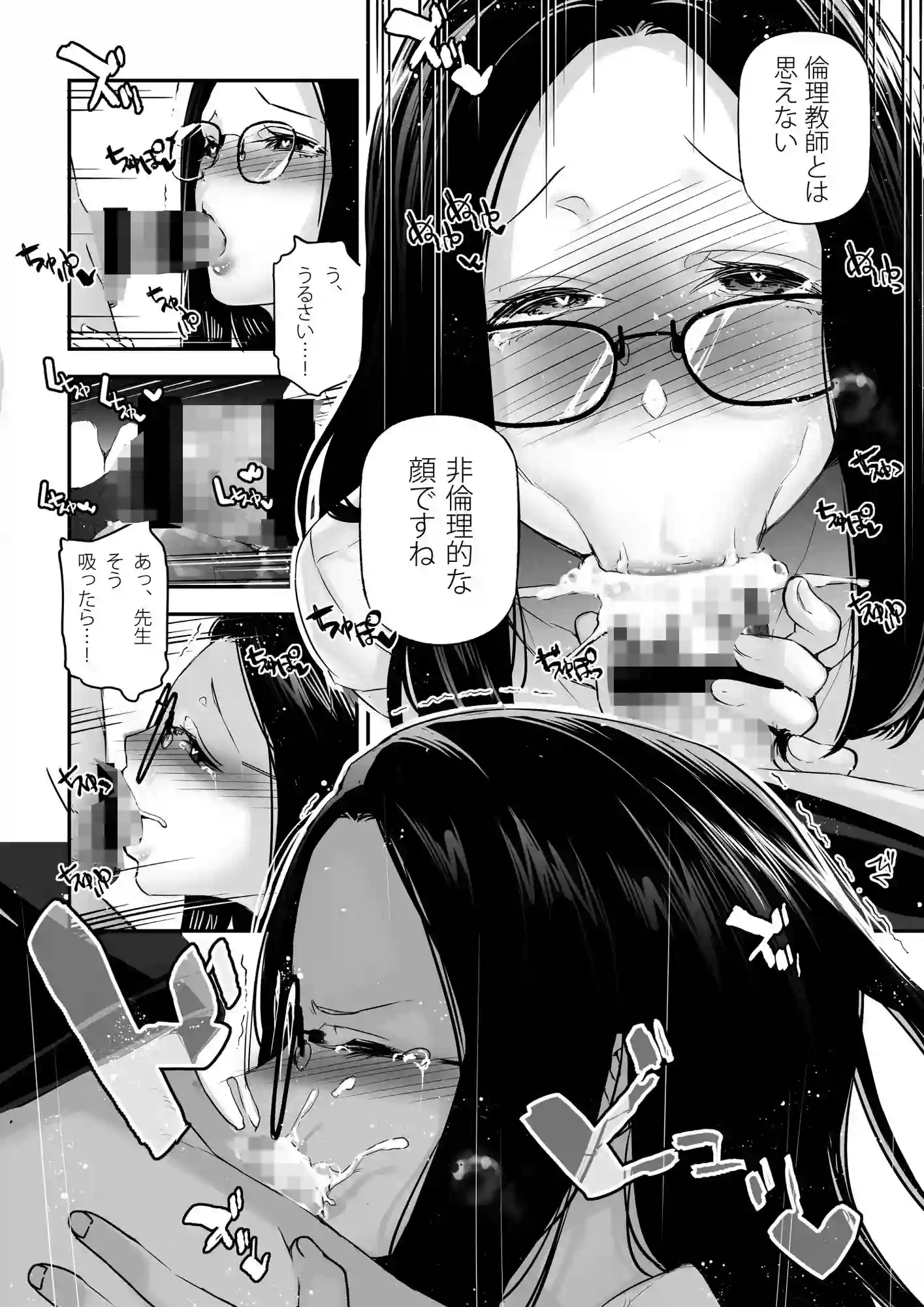【J9歌劇団】によるエロ漫画同人誌作品【男女の貞操観念が逆になった世界。3（d_425094）】のサンプル_06