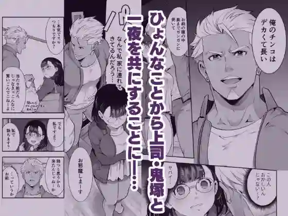 【Jewelry Box】によるエロ漫画同人誌作品【性欲を持て余す地味でネクラな私がガテン系上司に喰べられる3日間（d_232709）】のサンプル_02