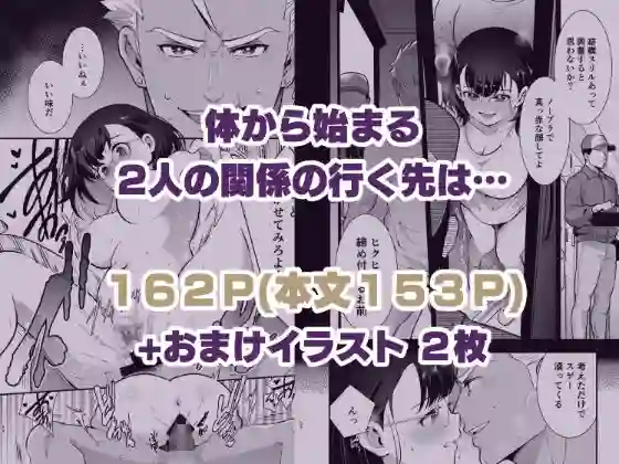 【Jewelry Box】によるエロ漫画同人誌作品【性欲を持て余す地味でネクラな私がガテン系上司に喰べられる3日間（d_232709）】のサンプル_04