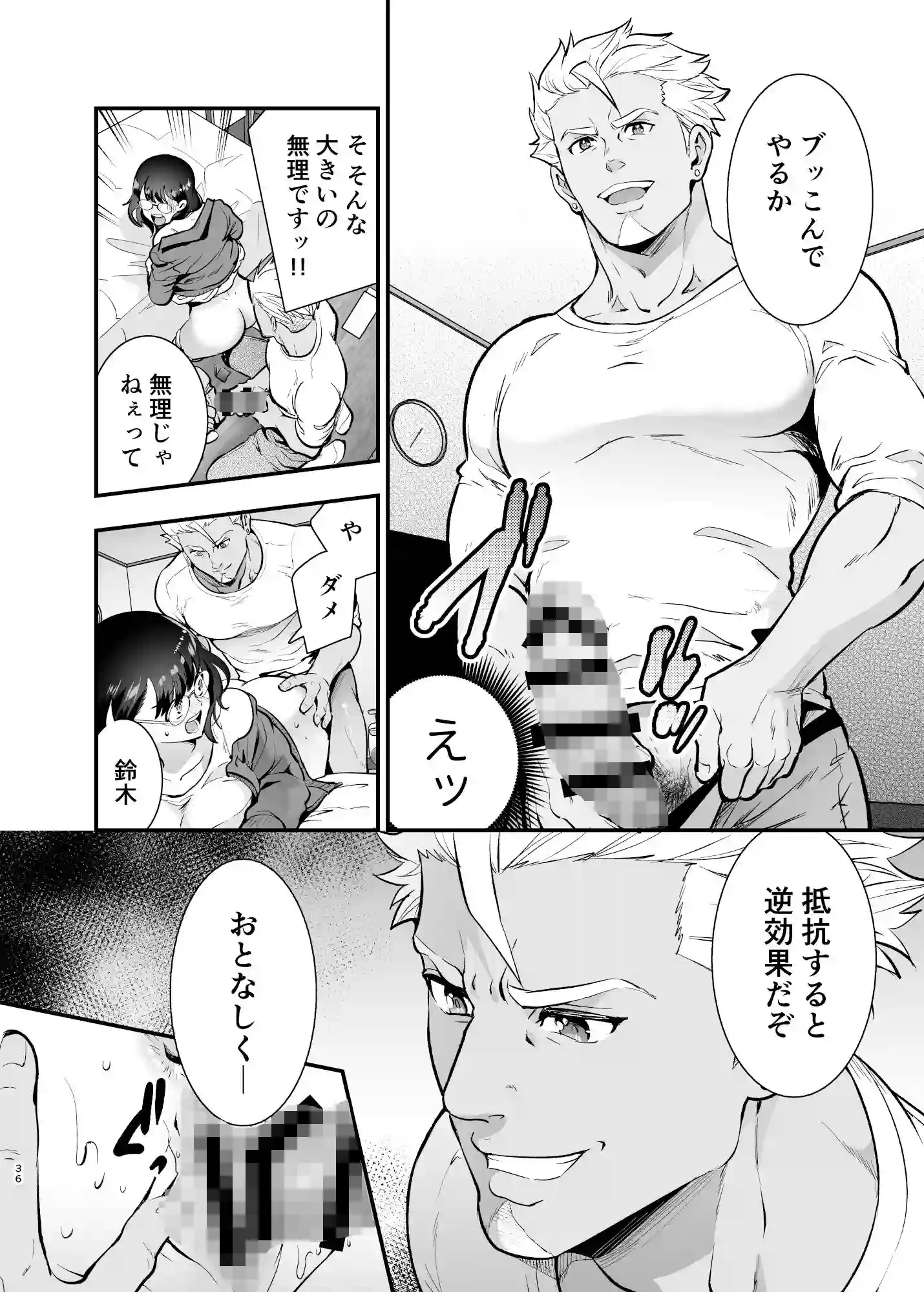【Jewelry Box】によるエロ漫画同人誌作品【性欲を持て余す地味でネクラな私がガテン系上司に喰べられる3日間（d_232709）】のサンプル_07