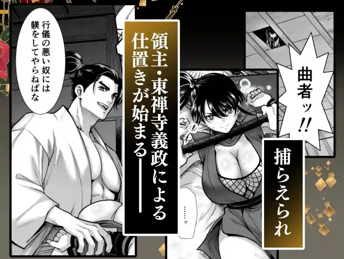 【Jewelry Box】によるエロ漫画同人誌作品【殿様、寝屋の躾〜暗殺失敗、奥方にされたくノ一〜(d_631352)】のサンプル_02