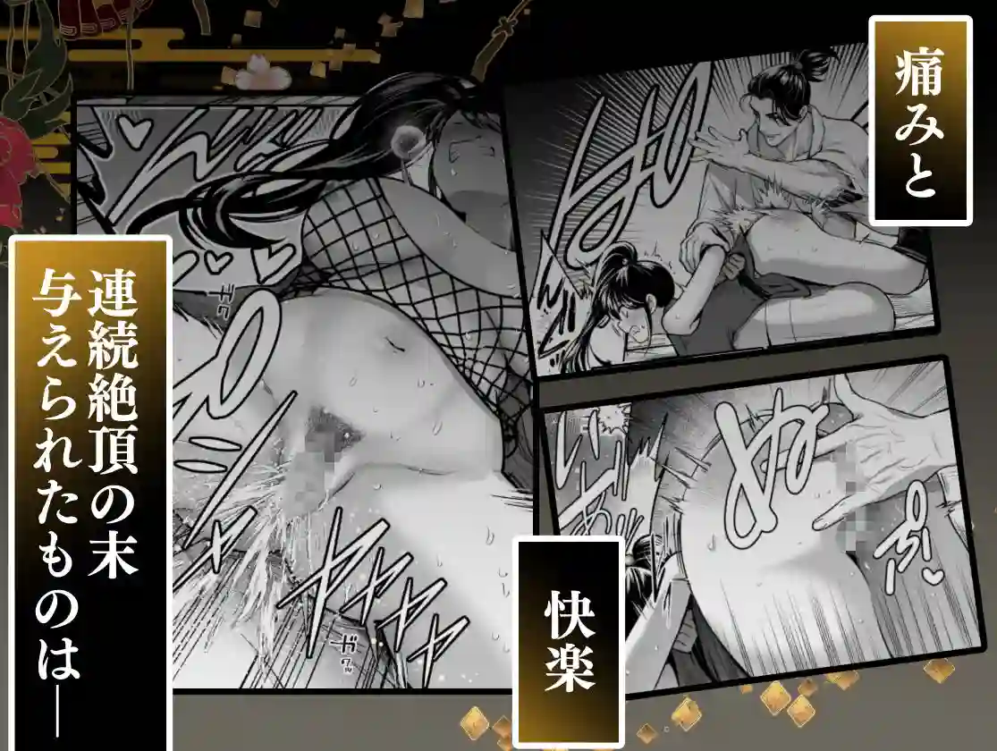 【Jewelry Box】によるエロ漫画同人誌作品【殿様、寝屋の躾〜暗殺失敗、奥方にされたくノ一〜(d_631352)】のサンプル_03